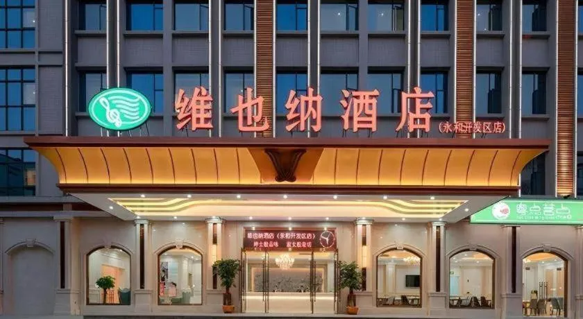 Vienna Hotel Guangzhou Yonghe Development Zone