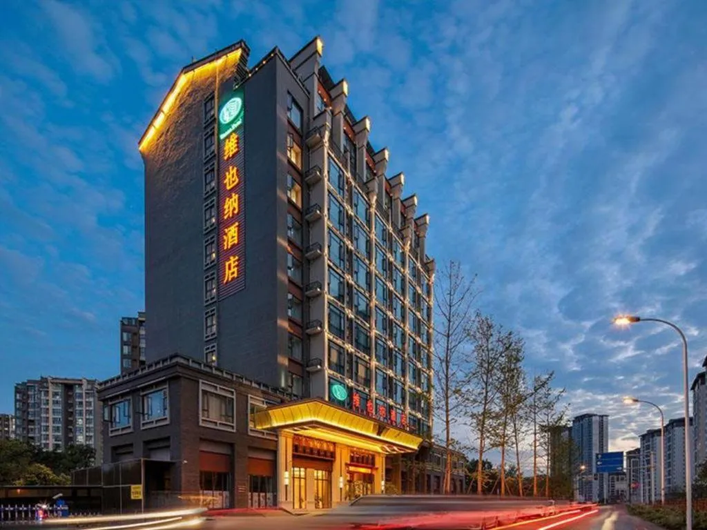 Vienna Hotel Chengdu Xinjin Old Pier Liujianian Metro Station