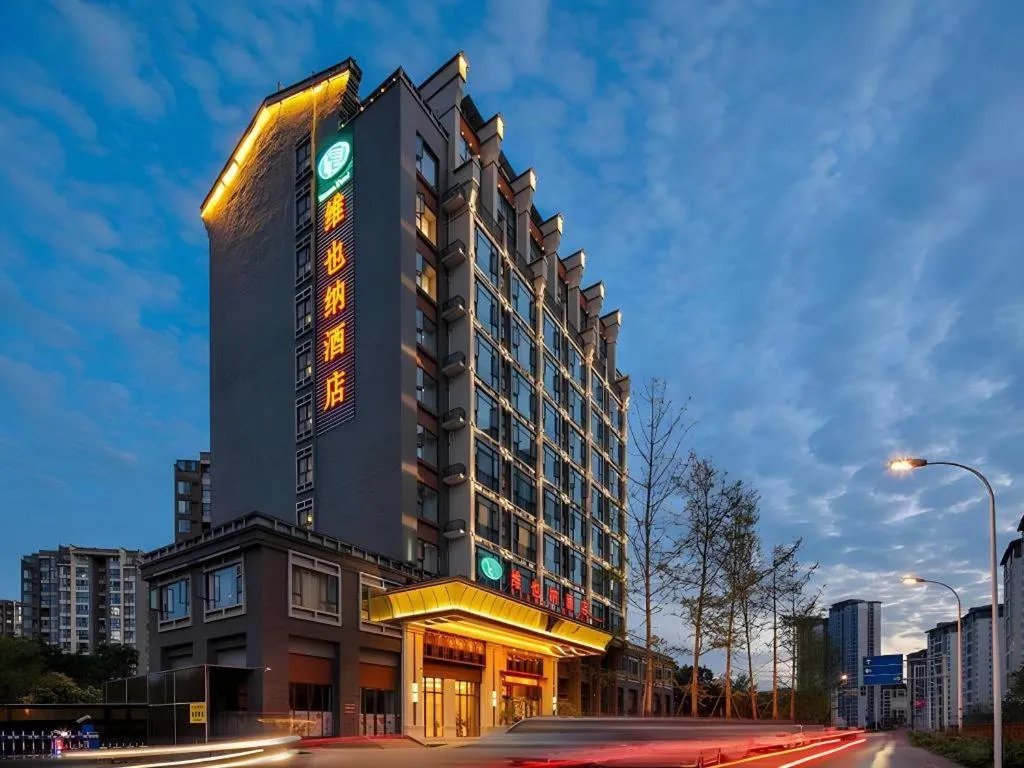 Vienna Hotel Chengdu Xinjin Old Pier Liujianian Metro Station