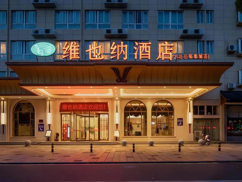 Vienna Hotel Zhejiang Ningbo Beilun In Time City