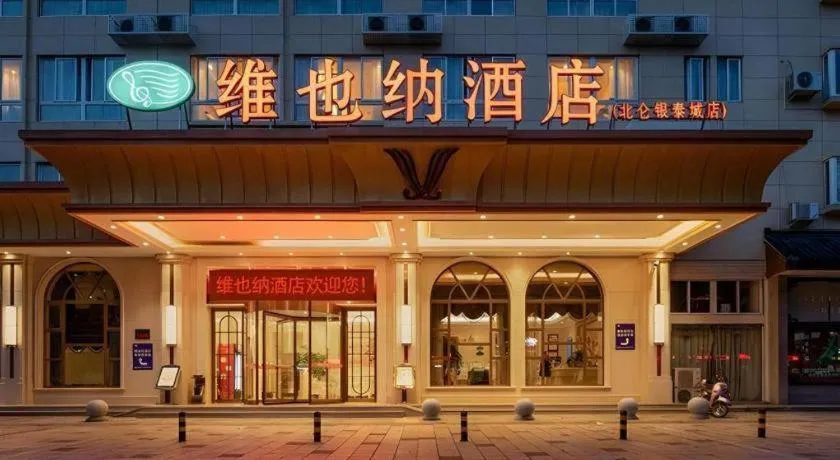Vienna Hotel Zhejiang Ningbo Beilun In Time City