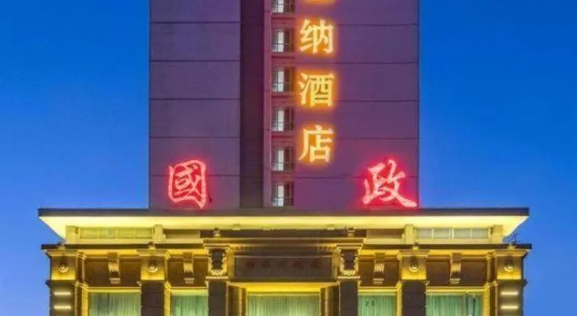 Vienna Hotel Guangdong Zhuhai Mingzhu Station Guozheng