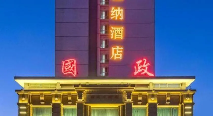 Vienna Hotel Guangdong Zhuhai Mingzhu Station Guozheng