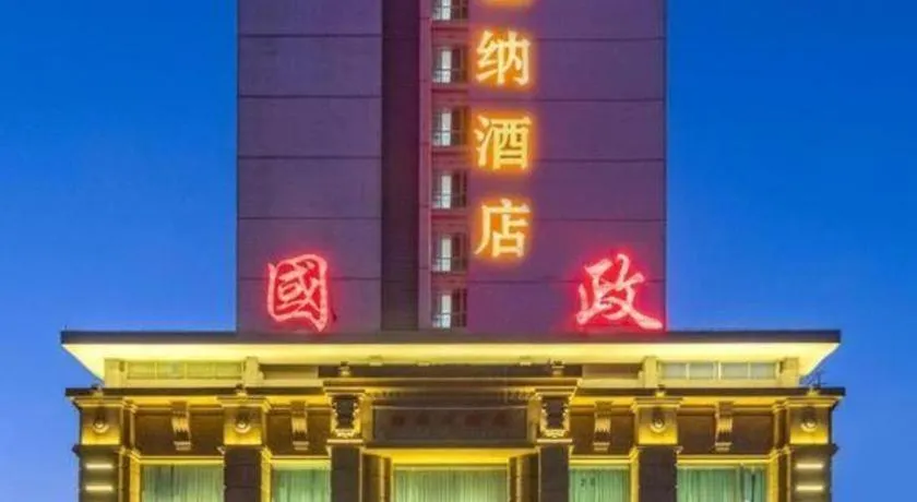 Vienna Hotel Guangdong Zhuhai Mingzhu Station Guozheng