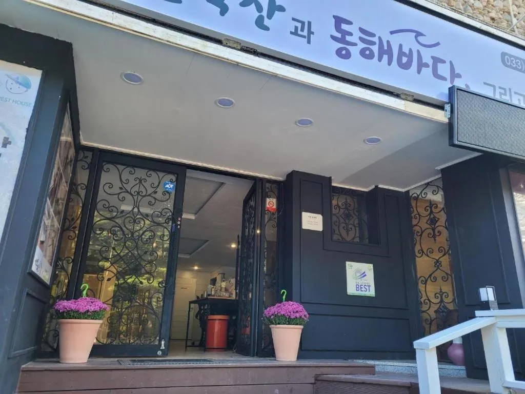 Seorak Mt., The East Sea and hot spring