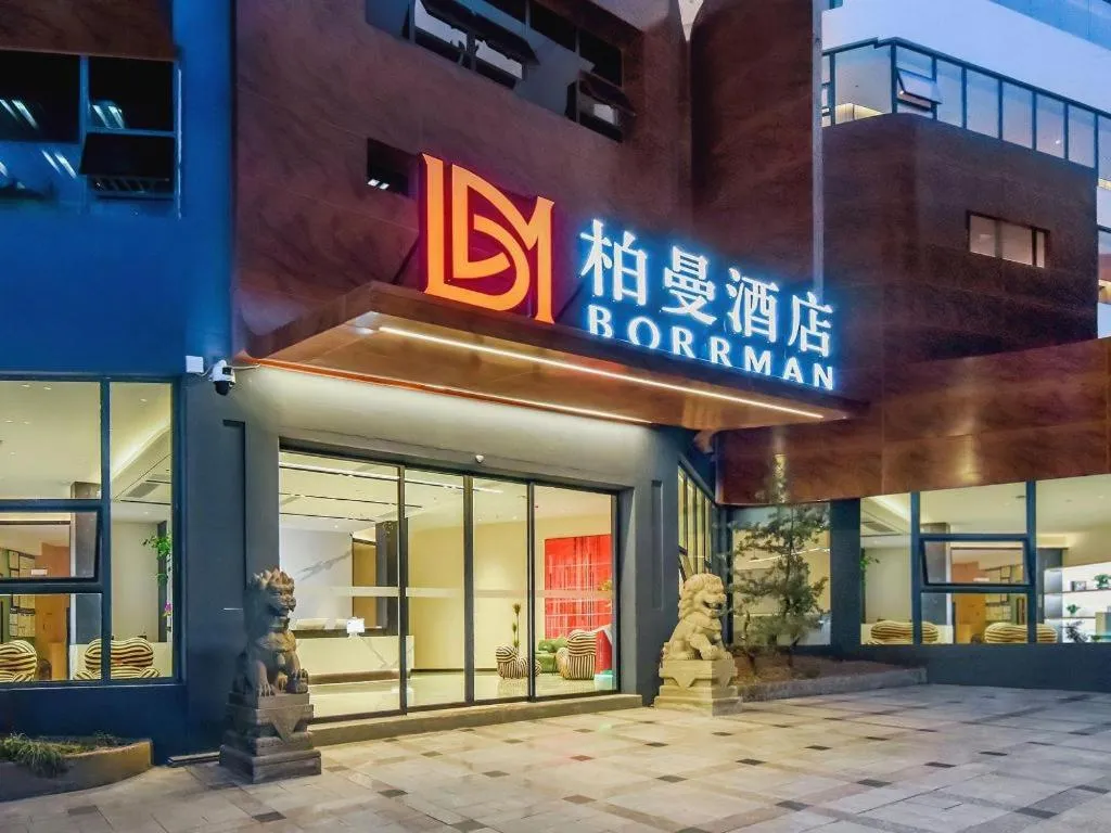 Borrman Hotel Chongqing Bishan Central Street