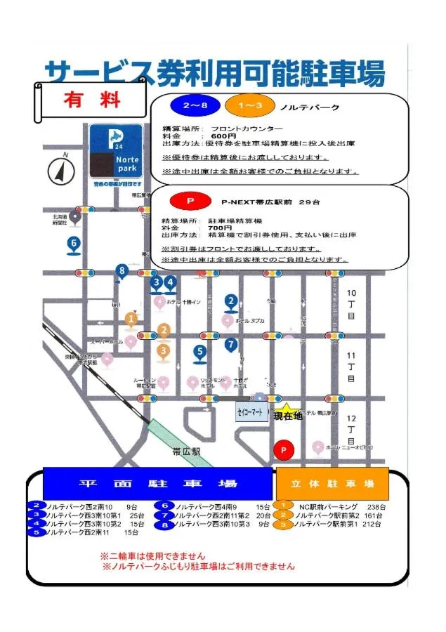 Deluxe Twin Room - single occupancy in APA Hotel Obihiro Ekimae