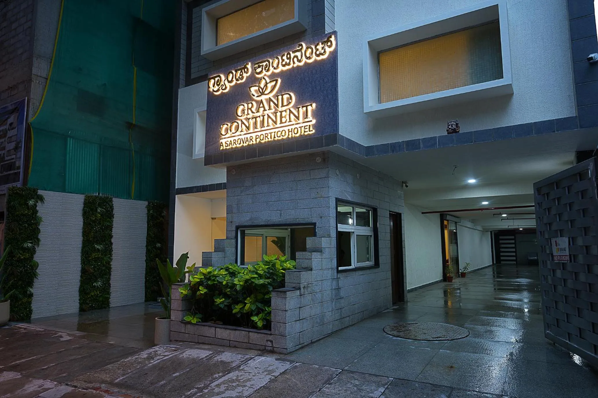 Property building in Grand Continent Malleshwaram A Sarovar Portico Affiliate Hotel