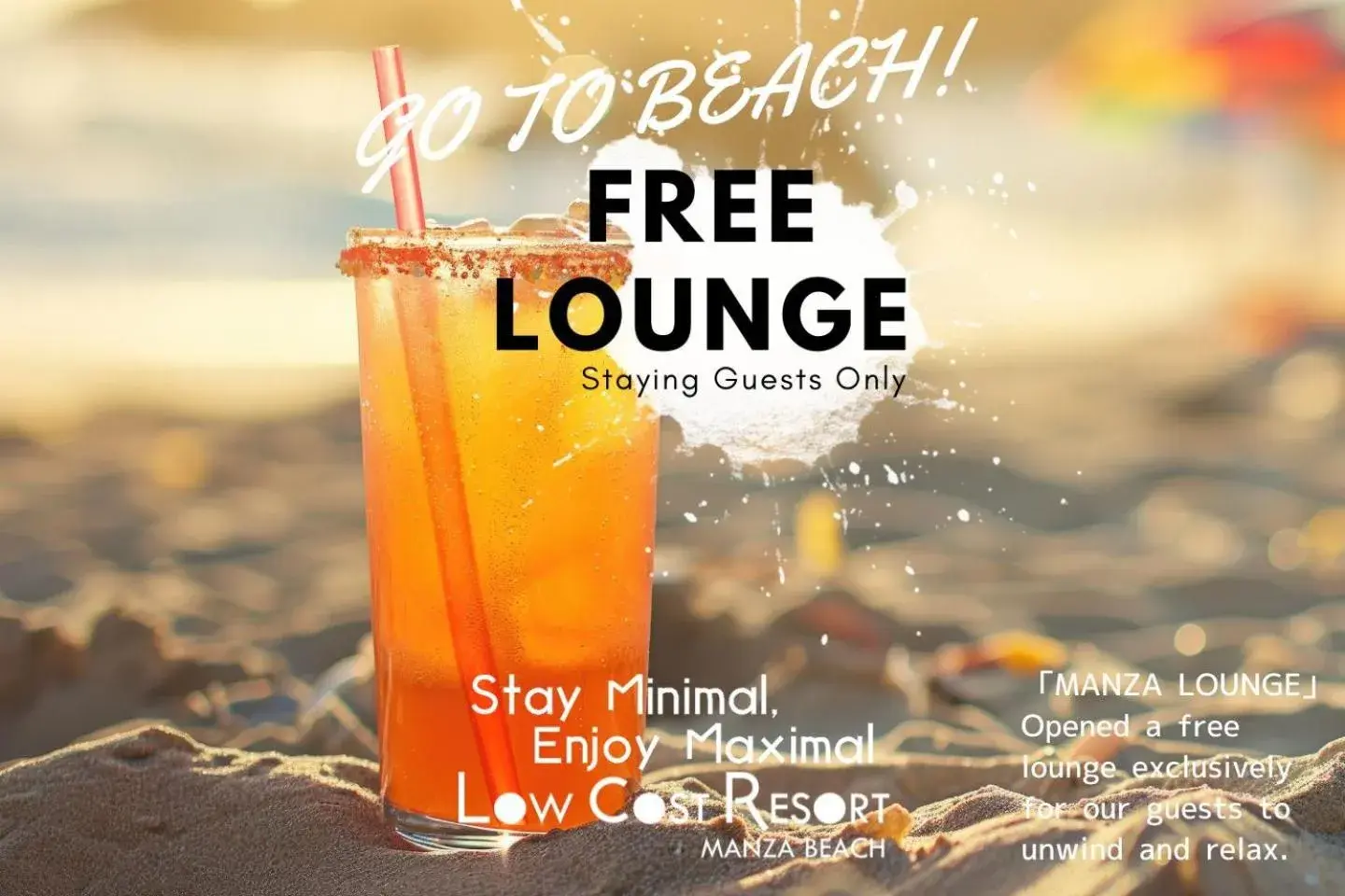 LOW COST RESORT MANZA BEACH (旧:北海荘) LOW COST RESORT MANZA BEACH (旧:北海荘)