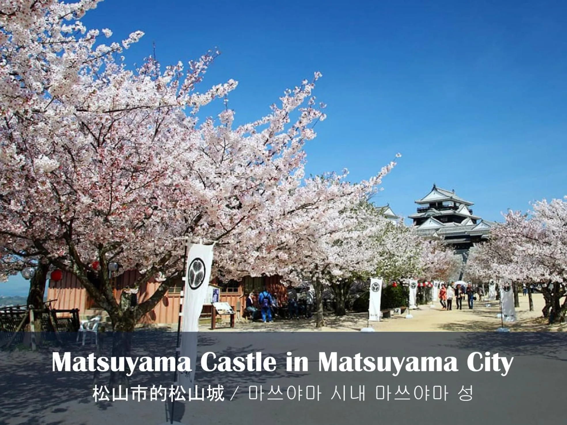 Nearby landmark in Okudogo Ichiyunomori