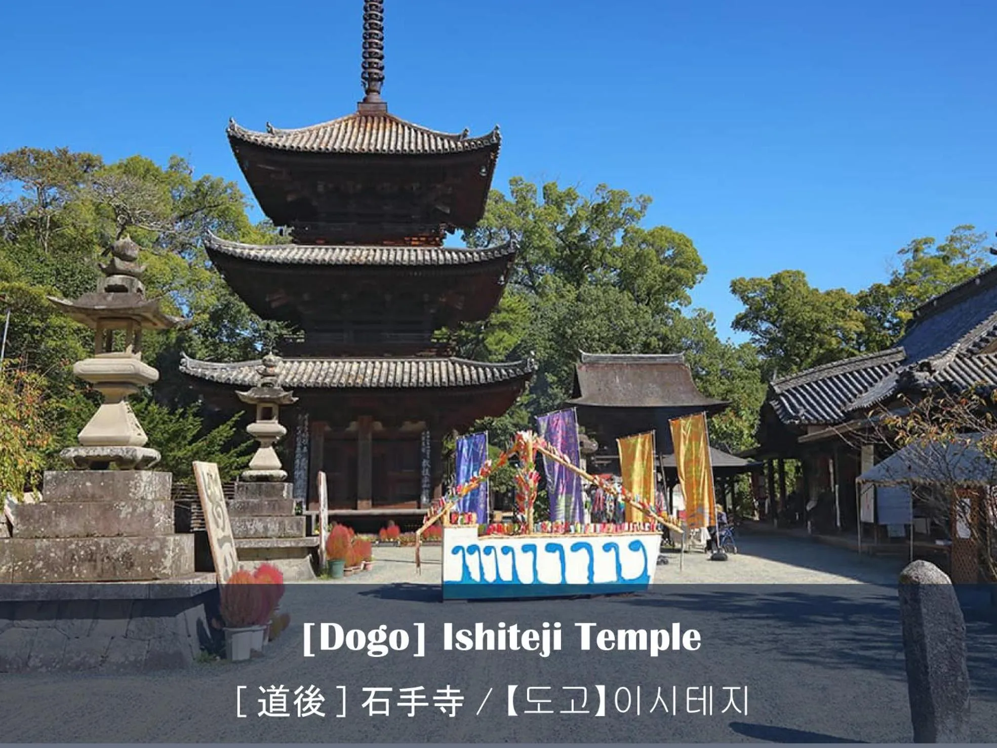 Nearby landmark in Okudogo Ichiyunomori