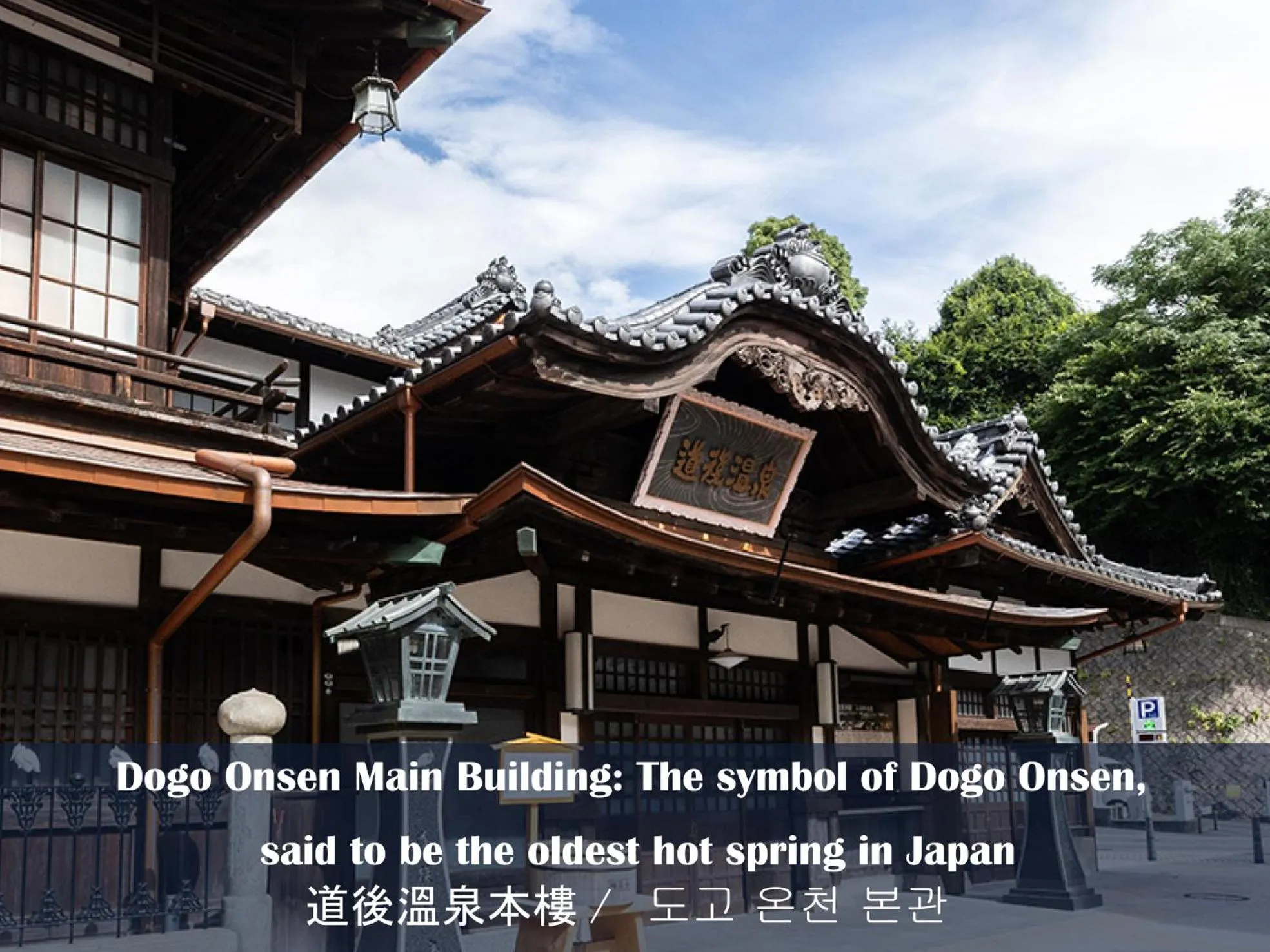 Nearby landmark in Okudogo Ichiyunomori