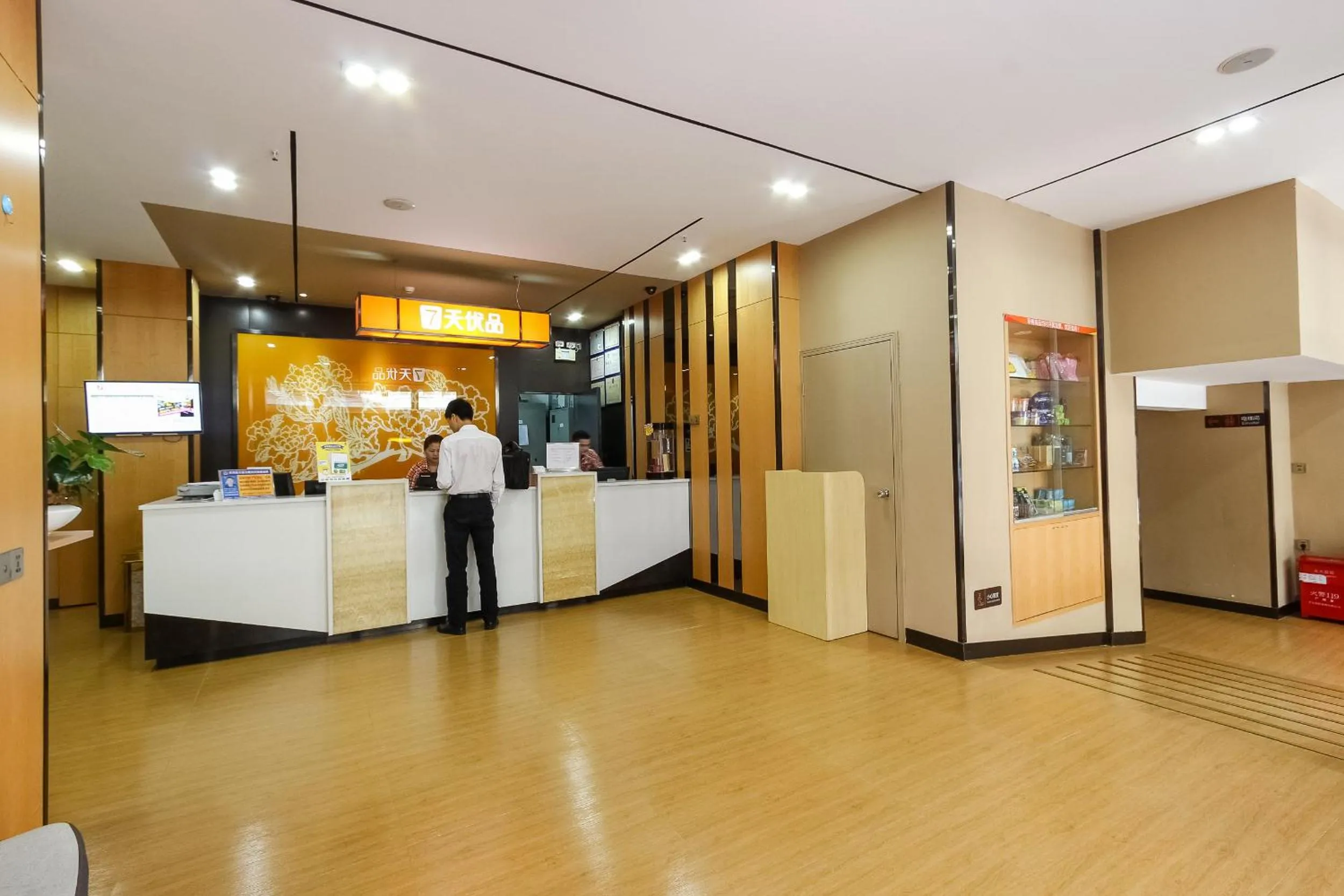 Lobby or reception in 7Days Premium Guangzhou Tianhe Shipaiqiao