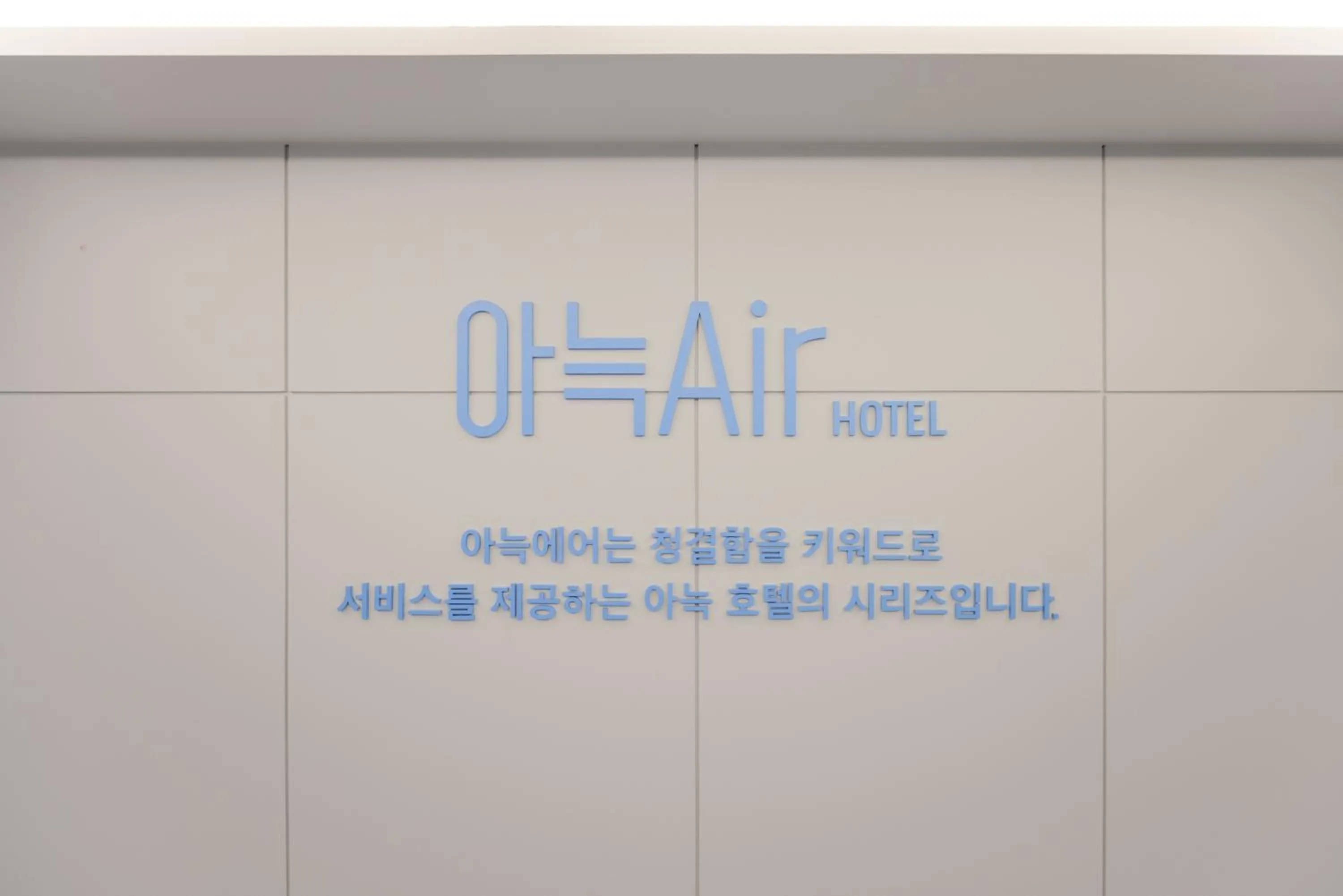 Aank Air Hotel Daejeon