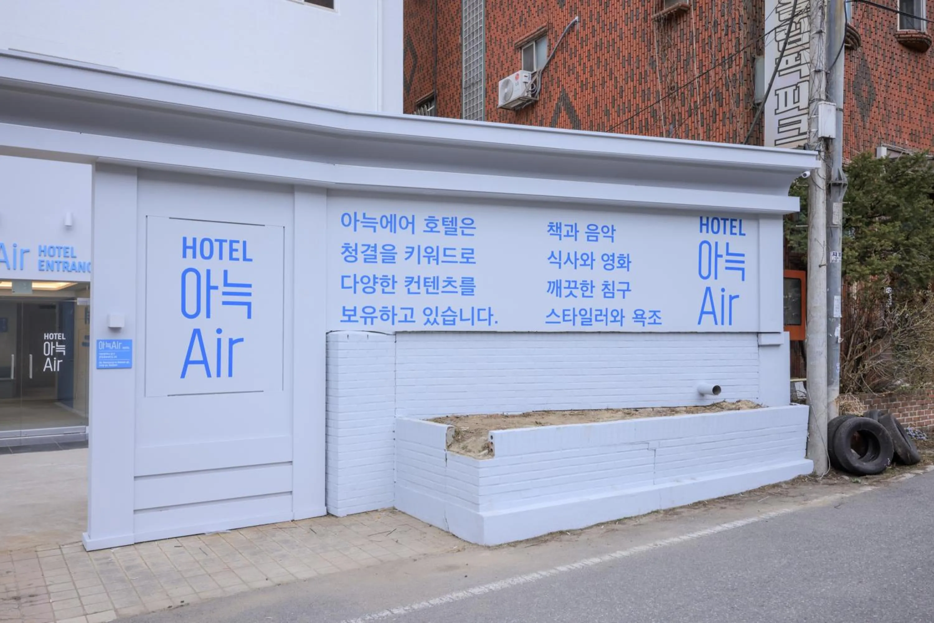 Aank Air Hotel Daejeon
