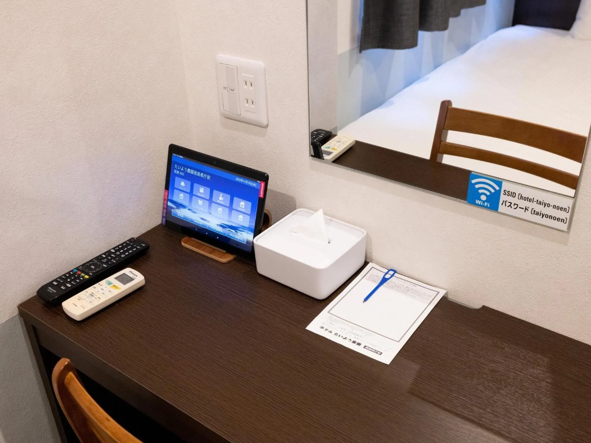 Photo of the whole room in Hotel Taiyo Noen Tokushima Kenchomae