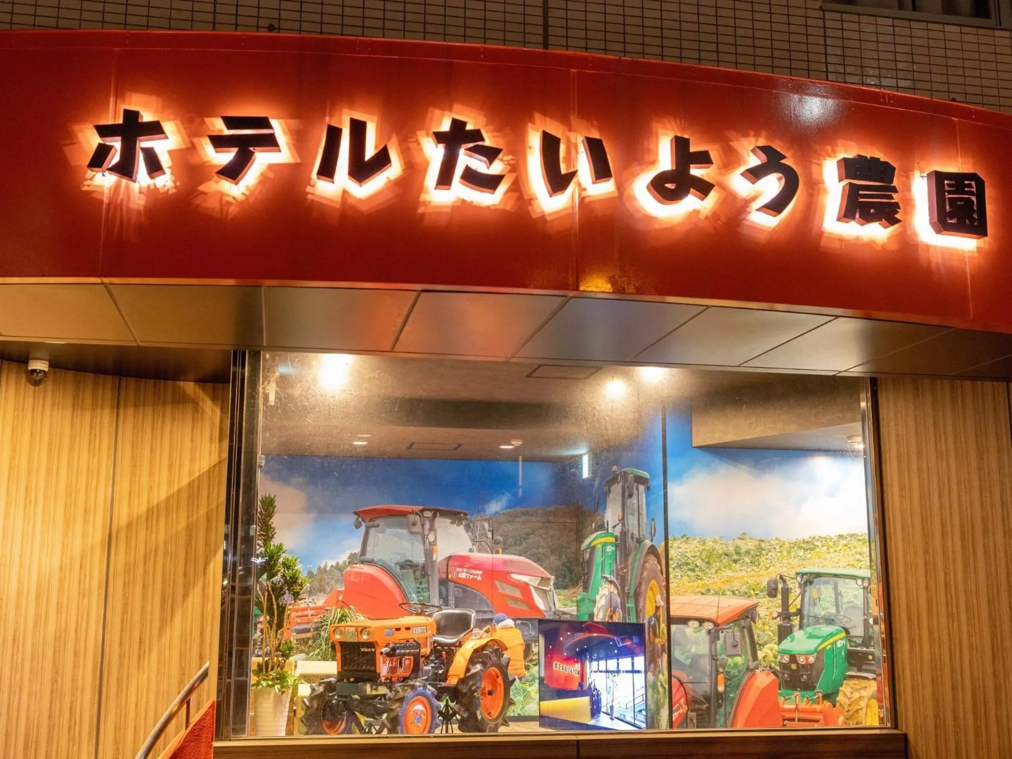 Property building in Hotel Taiyo Noen Tokushima Kenchomae