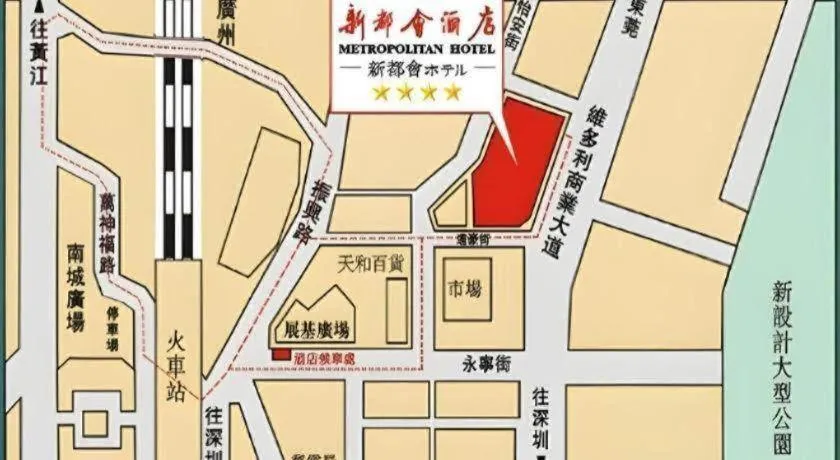 Dongguan Metropolitan Yijing Hotel