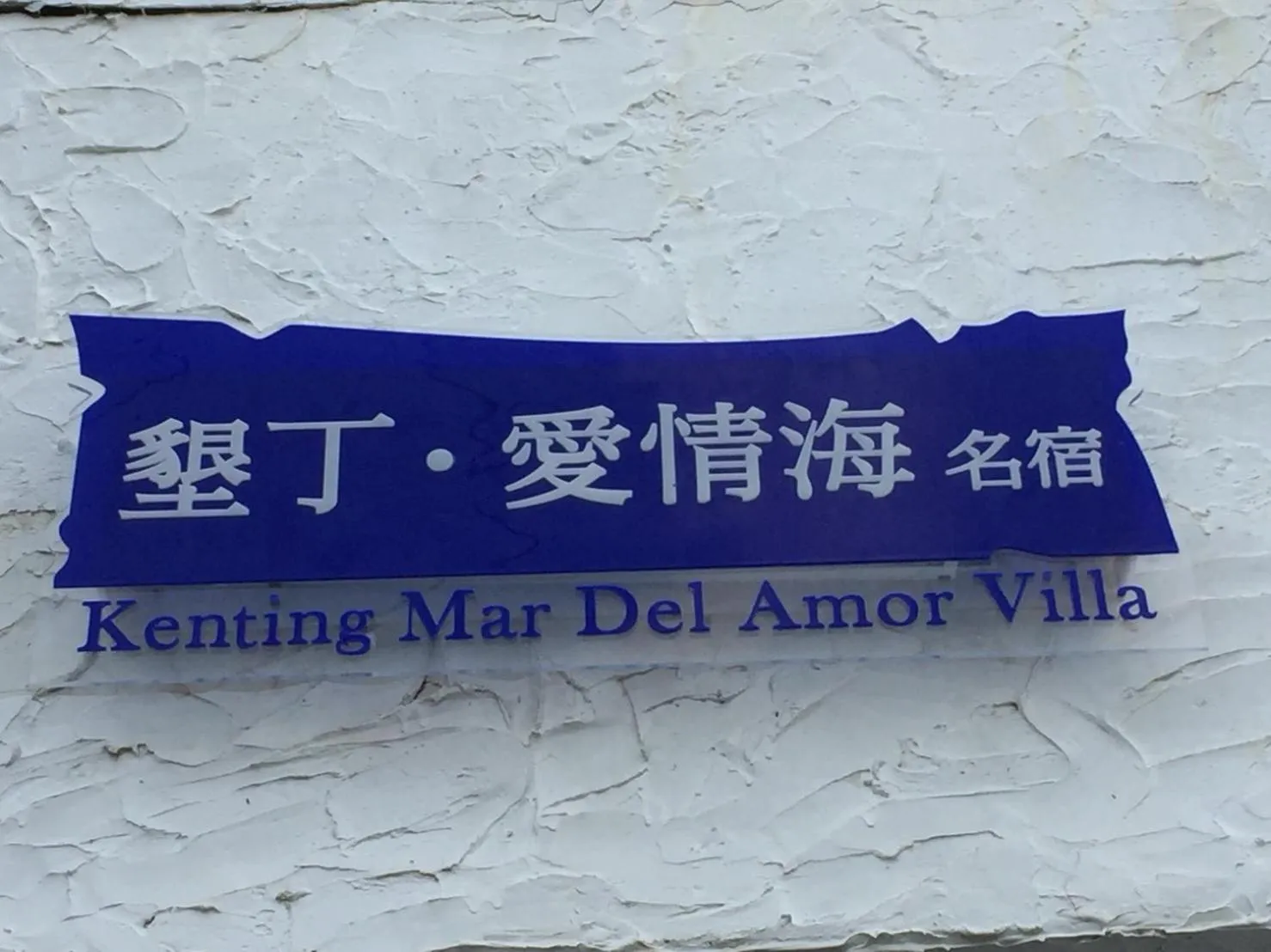 Property logo or sign in Mar Dei Amor Villa B&B