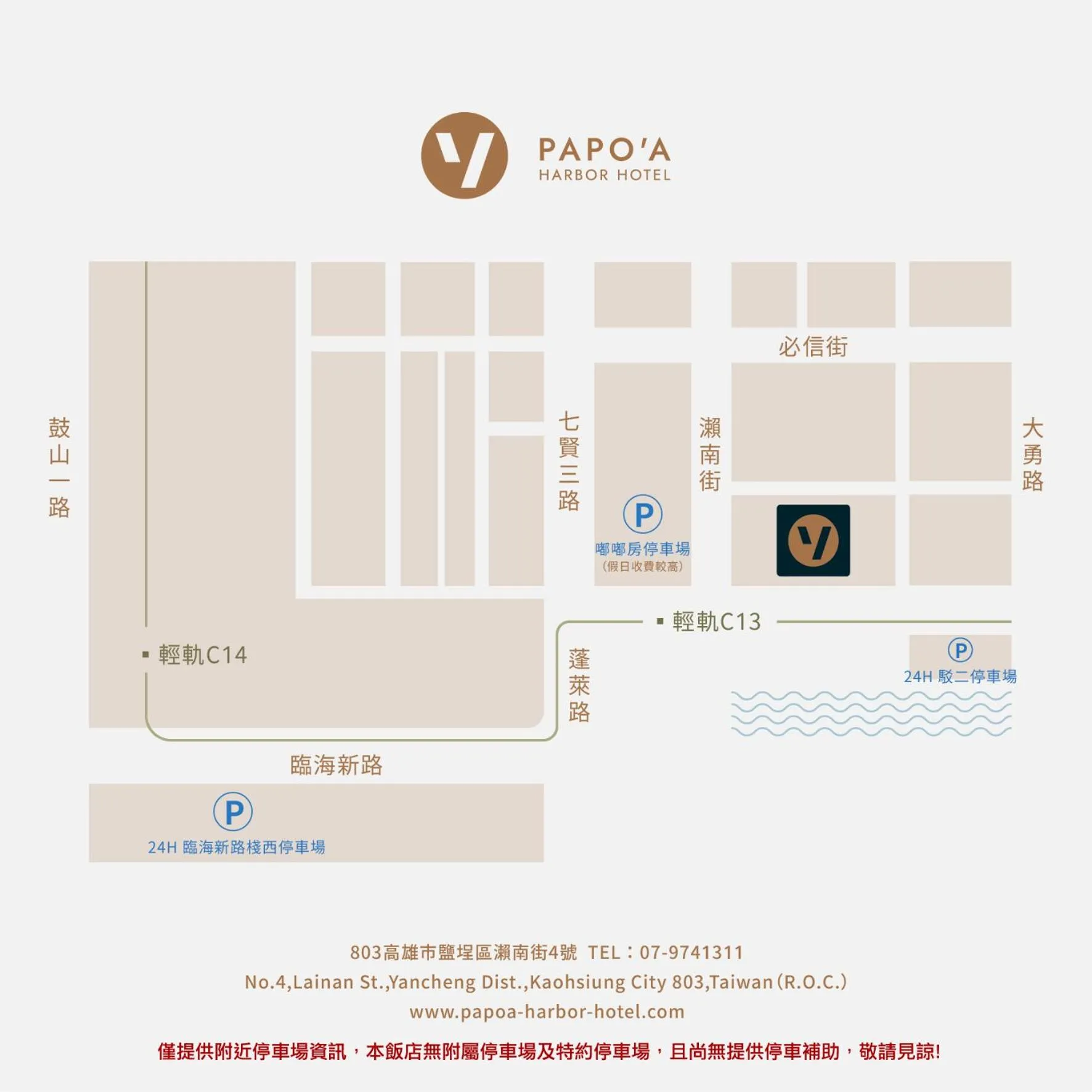 Parking in PAPO'A Harbor Hotel