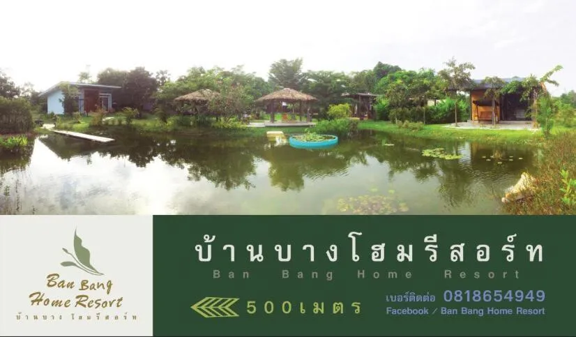 Ban Bang Home Resort