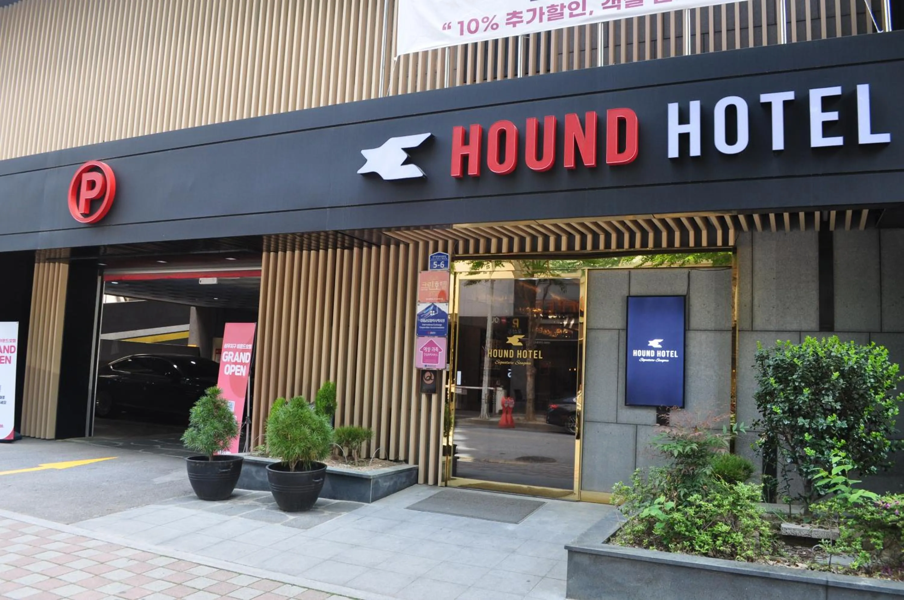 Facade/entrance in HOUND Hotel Sangmu