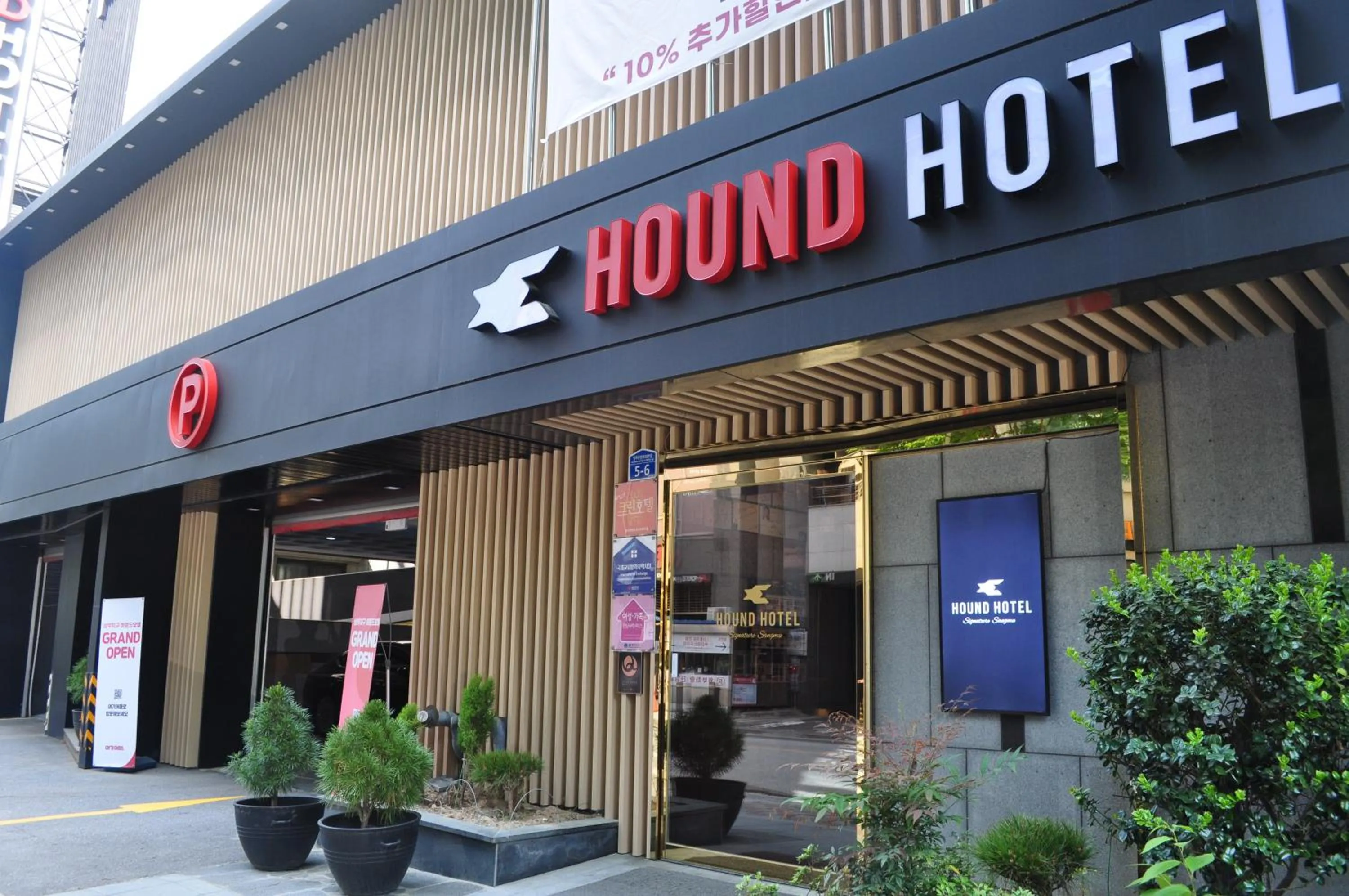 Property building in HOUND Hotel Sangmu