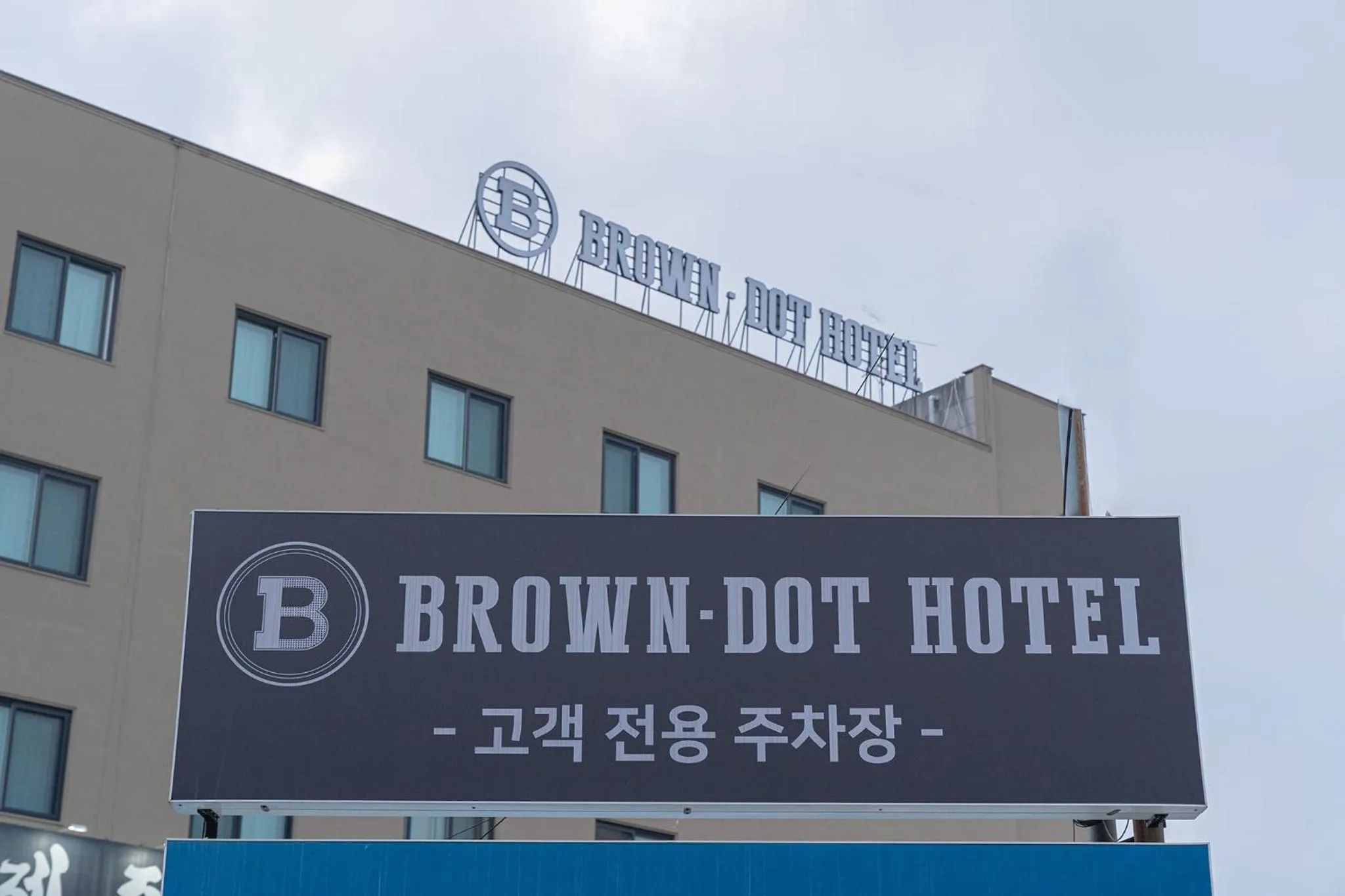 Property logo or sign in Siheung Brown Dot Jeongwang