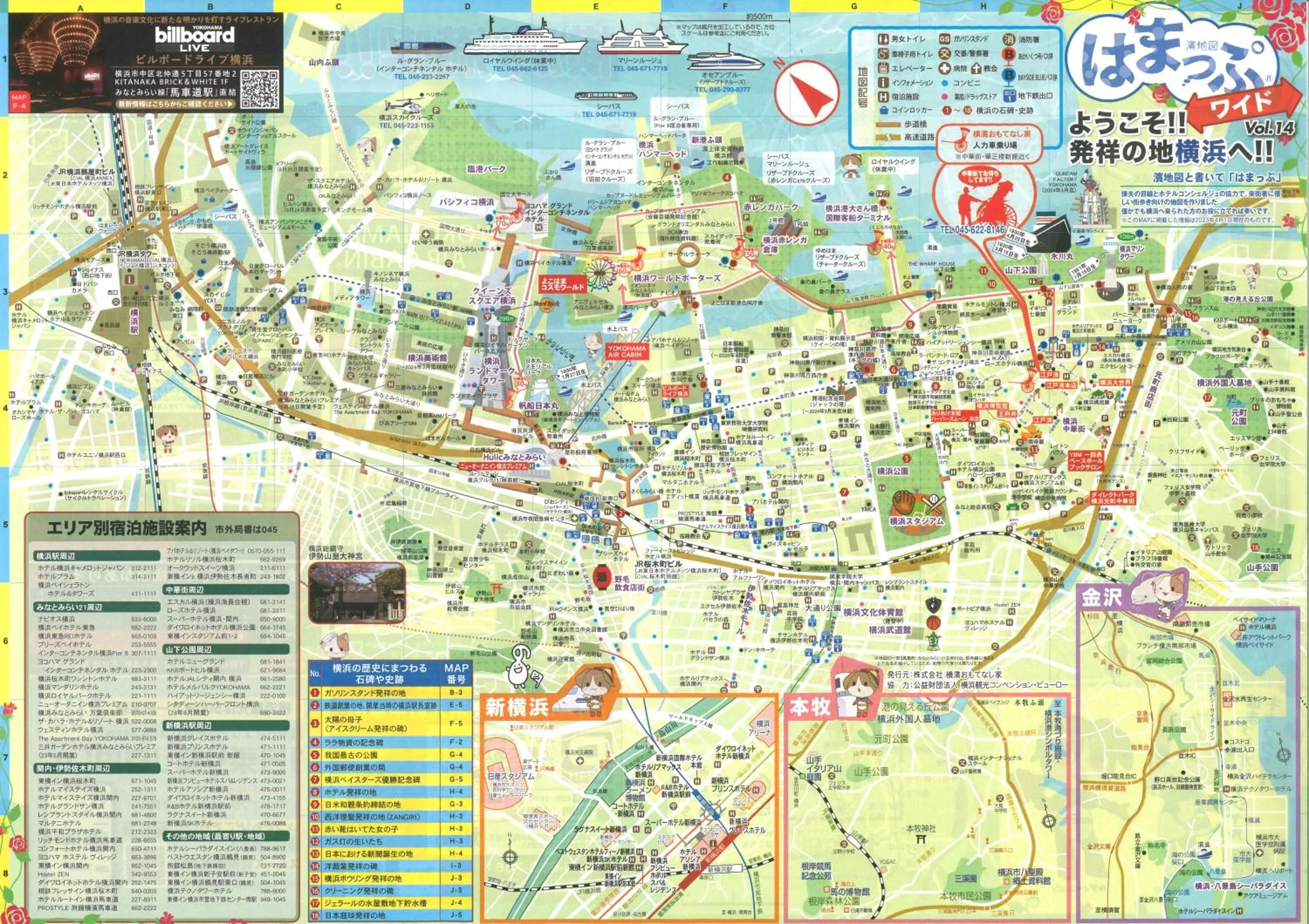 YOKOHAMA STAY PREMIER