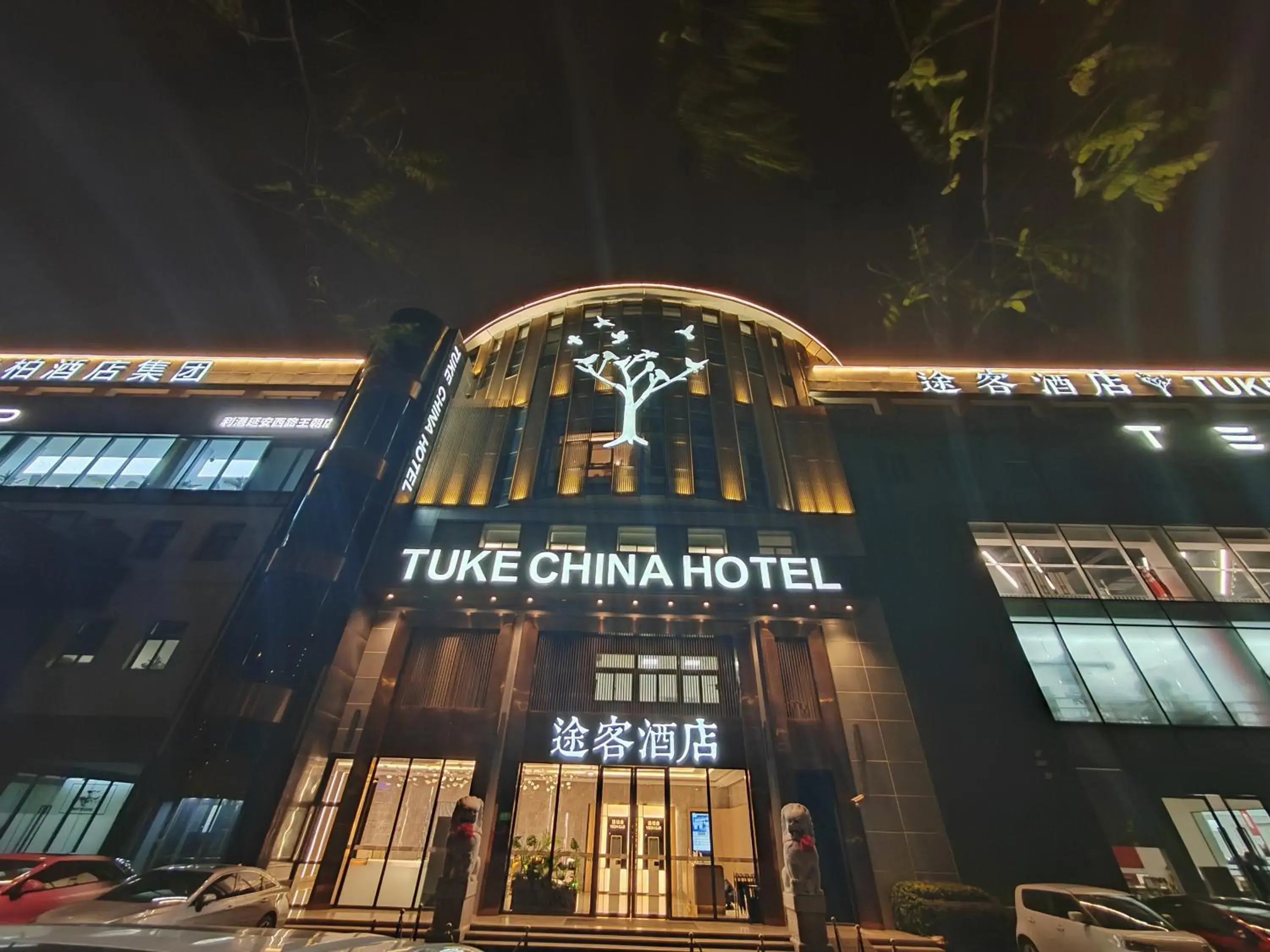Property building in Tuke China Hotel Shanghai Hongqiao Airport Property building in Tuke China Hotel Shanghai Hongqiao Airport