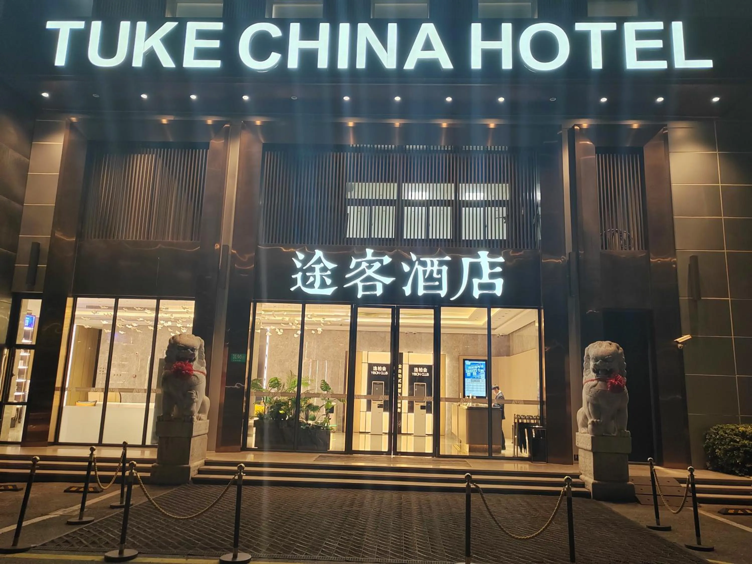 Property building in Tuke China Hotel Shanghai Hongqiao Airport