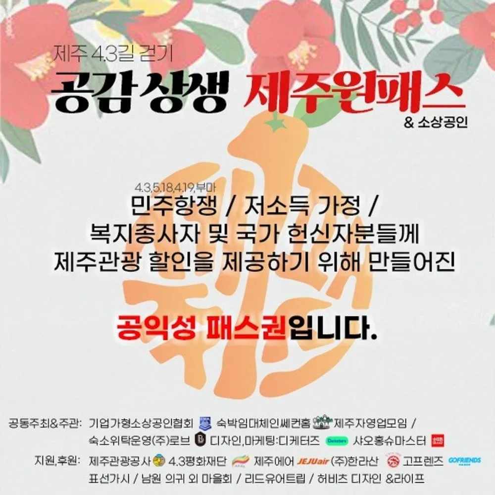 Seogwipo The Hyeyum Stay