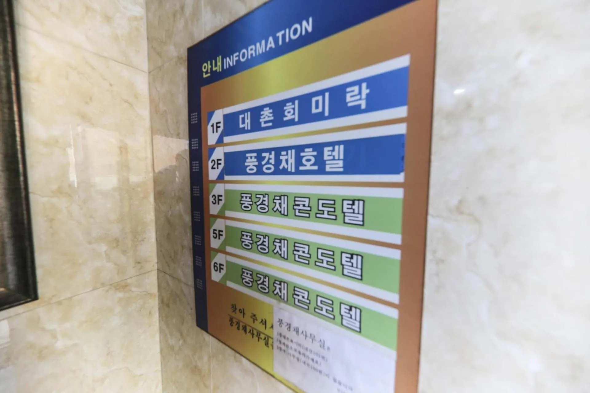 Hamduk Pungkyungchae Pension