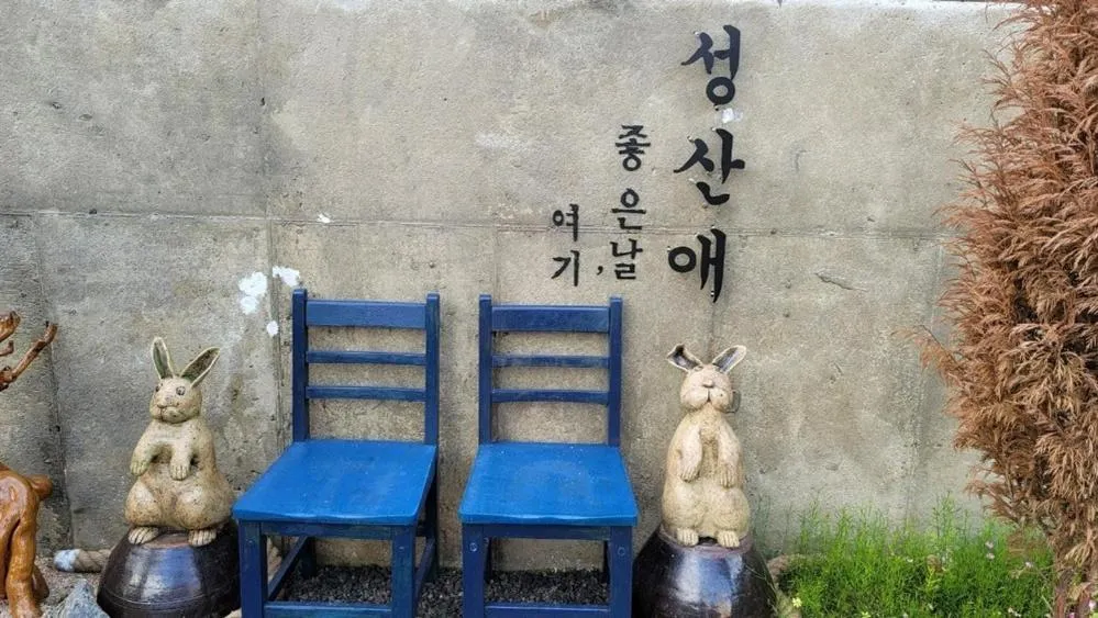 Gunsan Seongsanae Pension