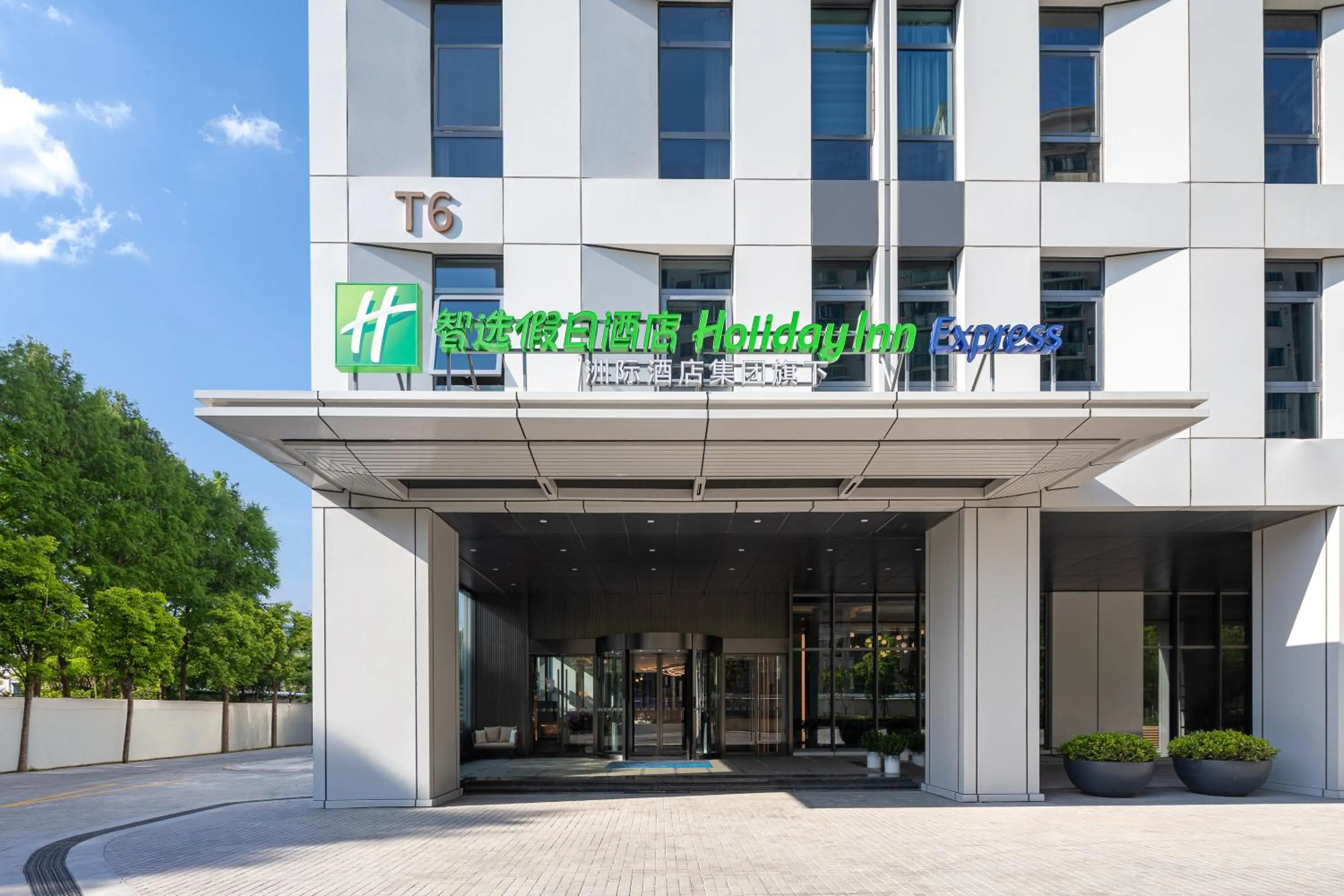 Property building in Holiday Inn Express Changfeng Park