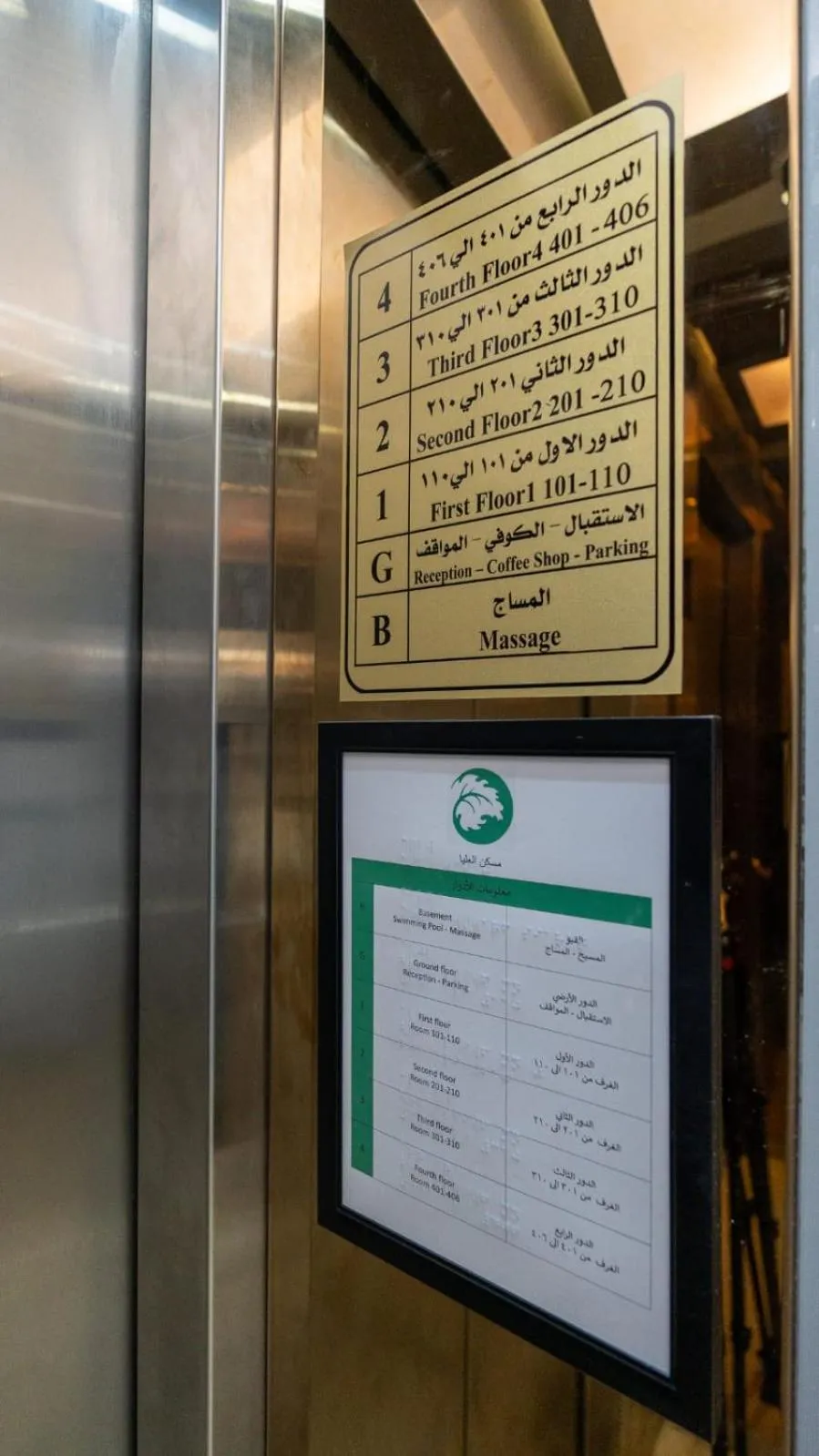 elevator in Maskan Alolya Serviced Apartment