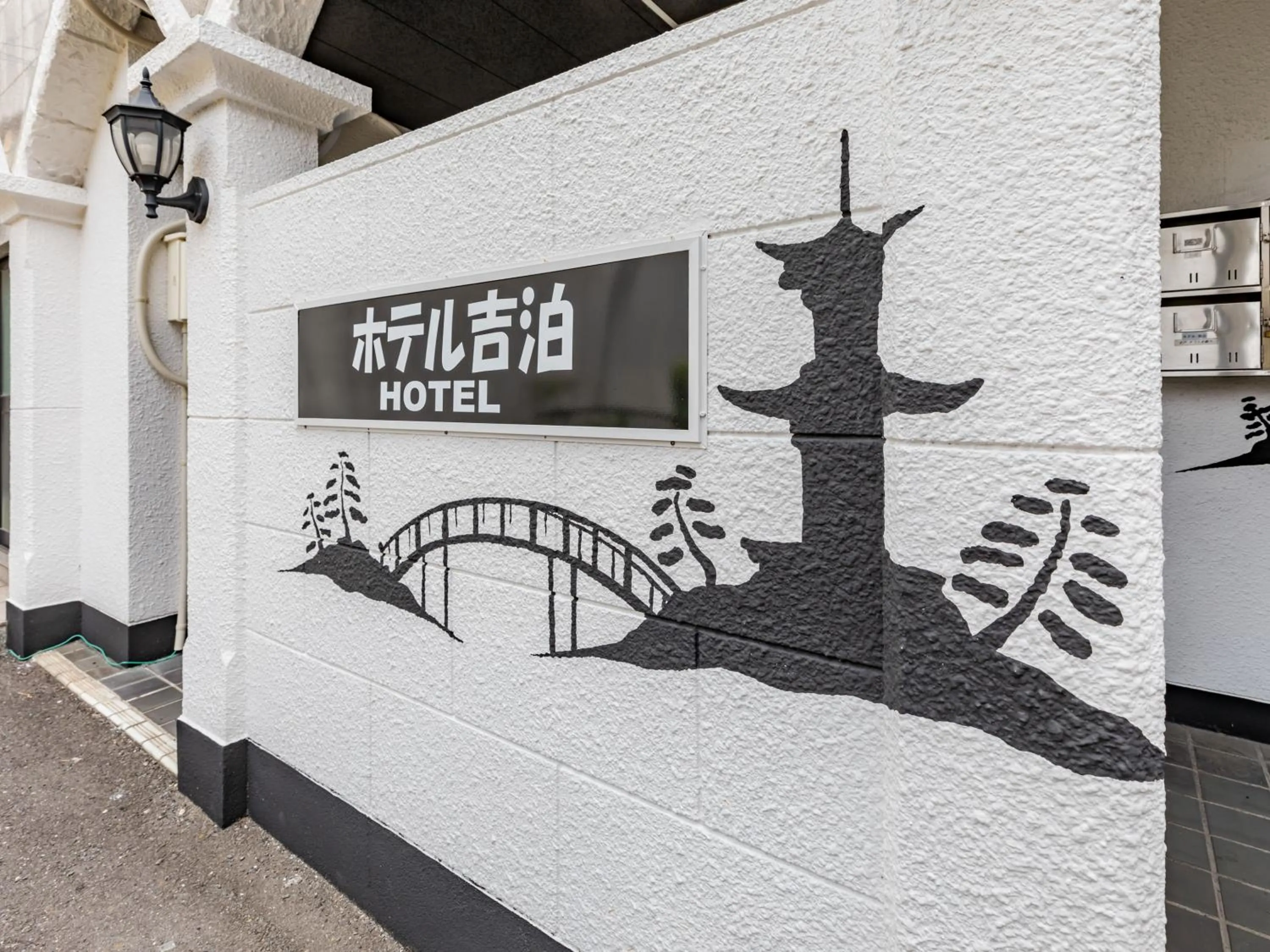 Tabist Hotel Kippaku