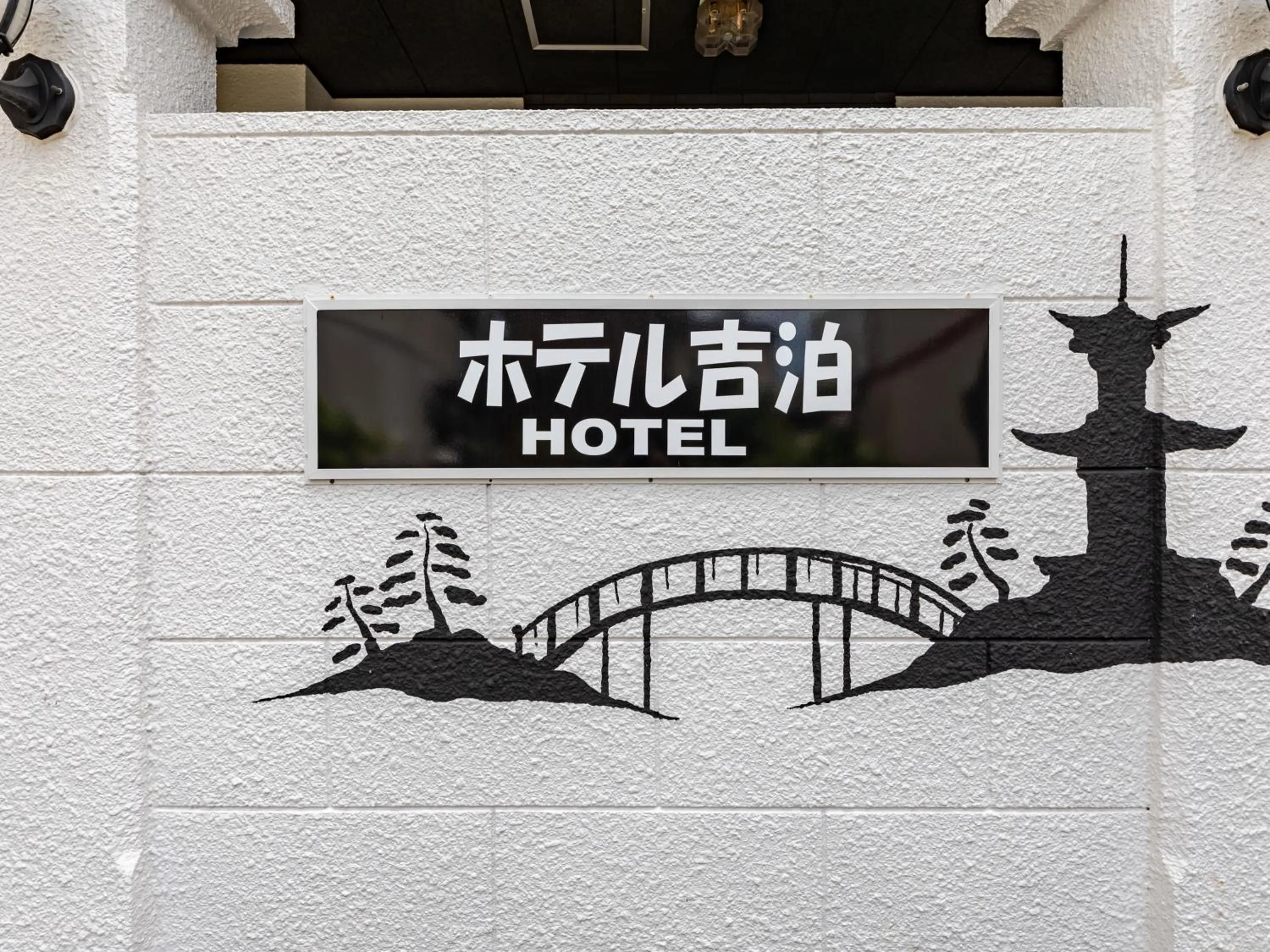 Facade/entrance in Tabist Hotel Kippaku