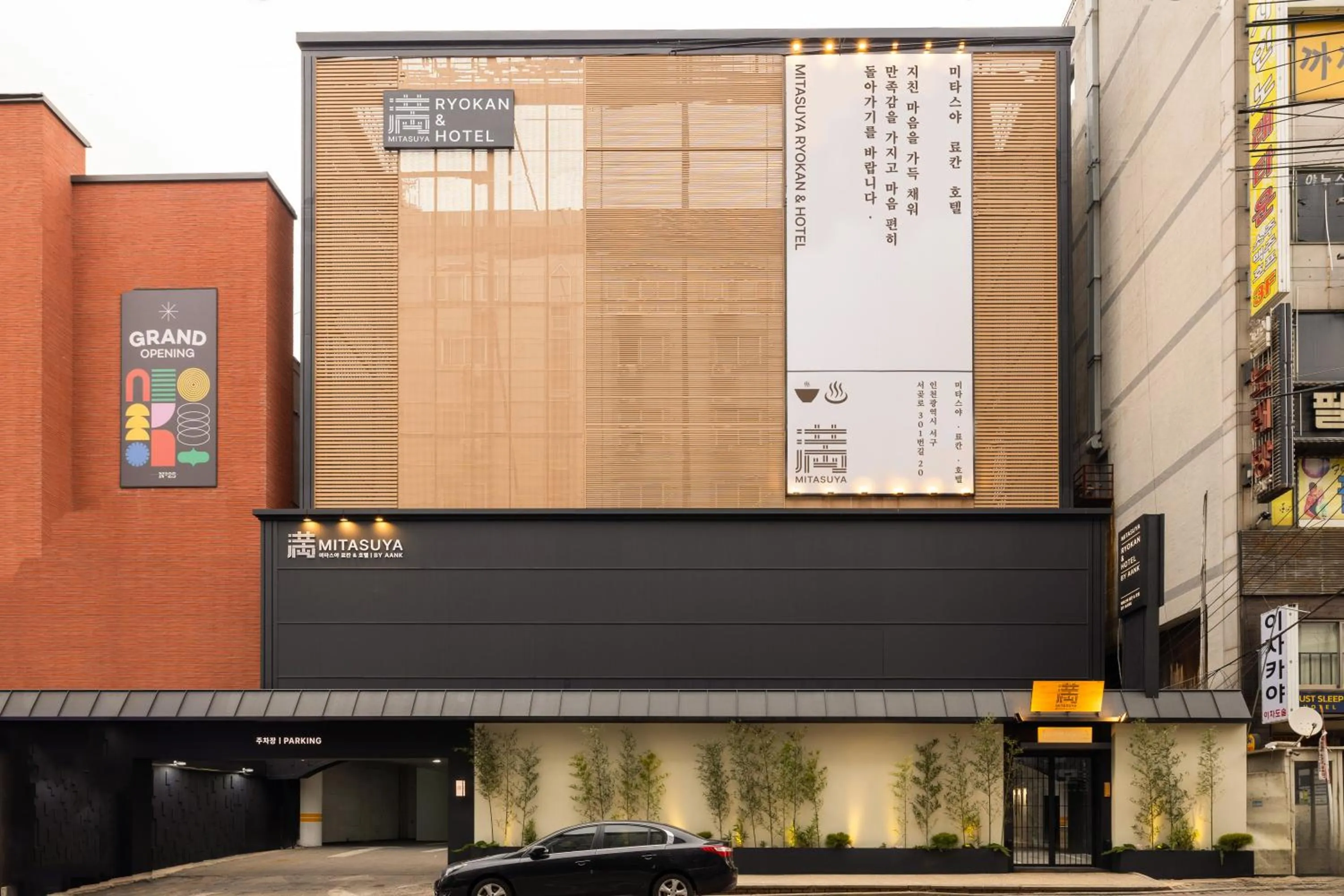 Mitasuya Ryokan Hotel Incheon by Aank