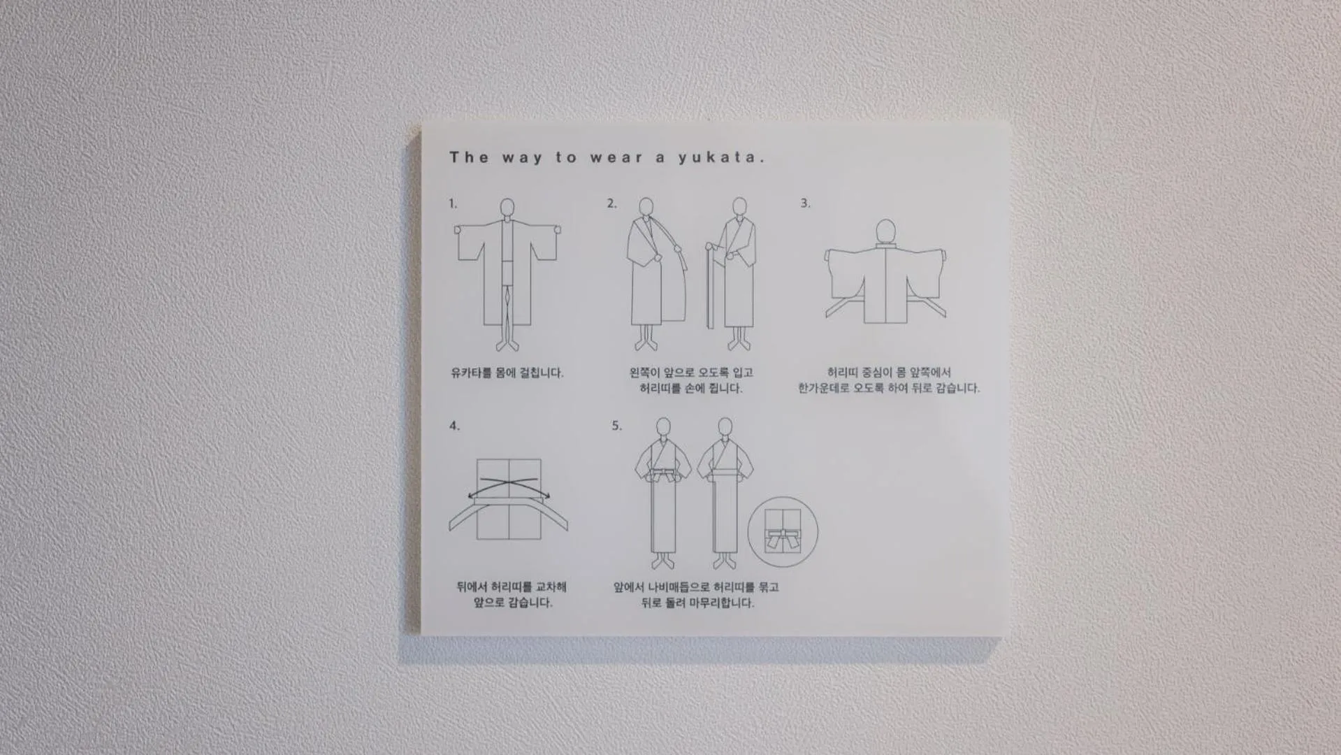 Text overlay in Aank Ryokan Hotel Paju