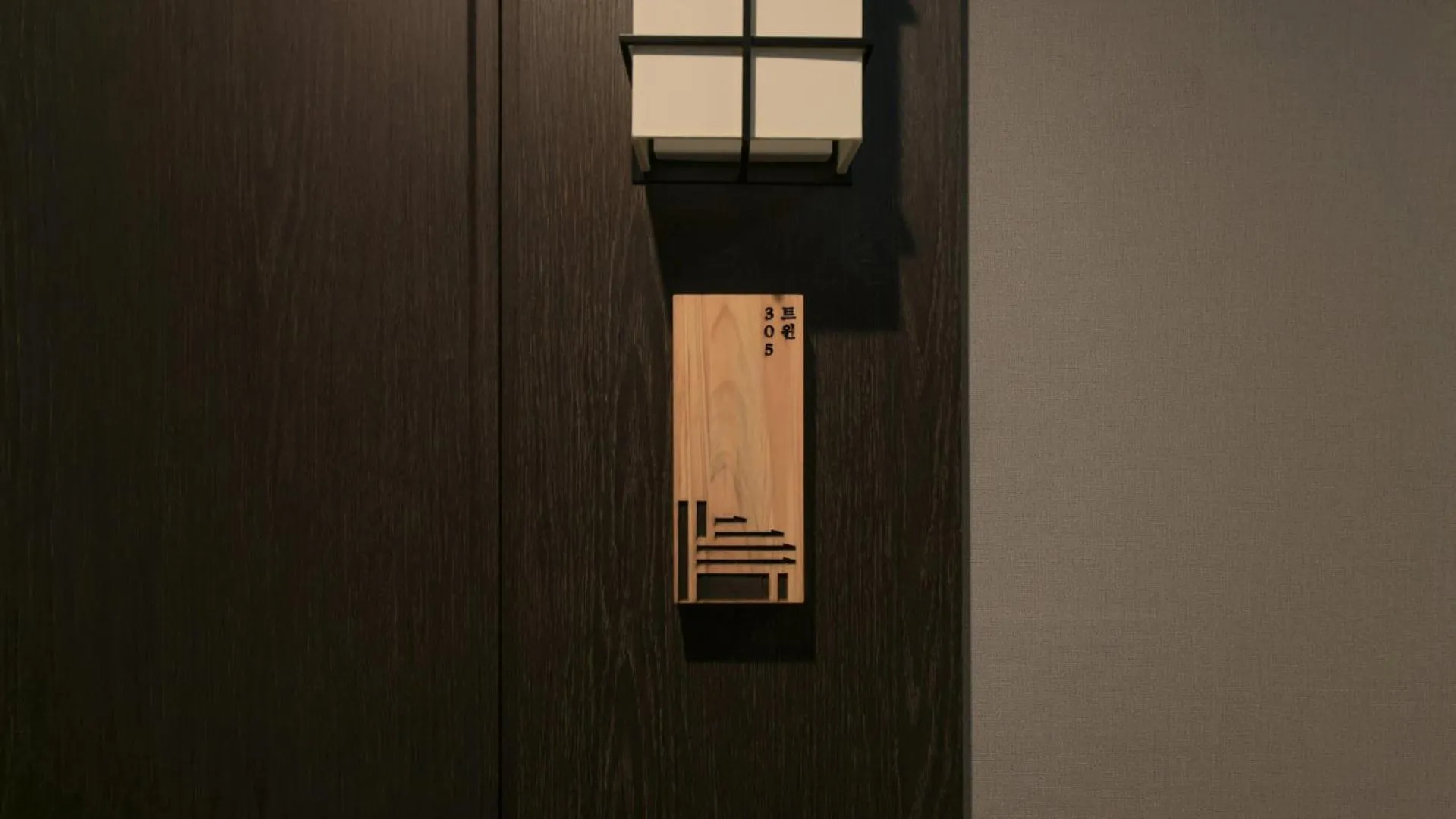 Property building in Aank Ryokan Hotel Paju