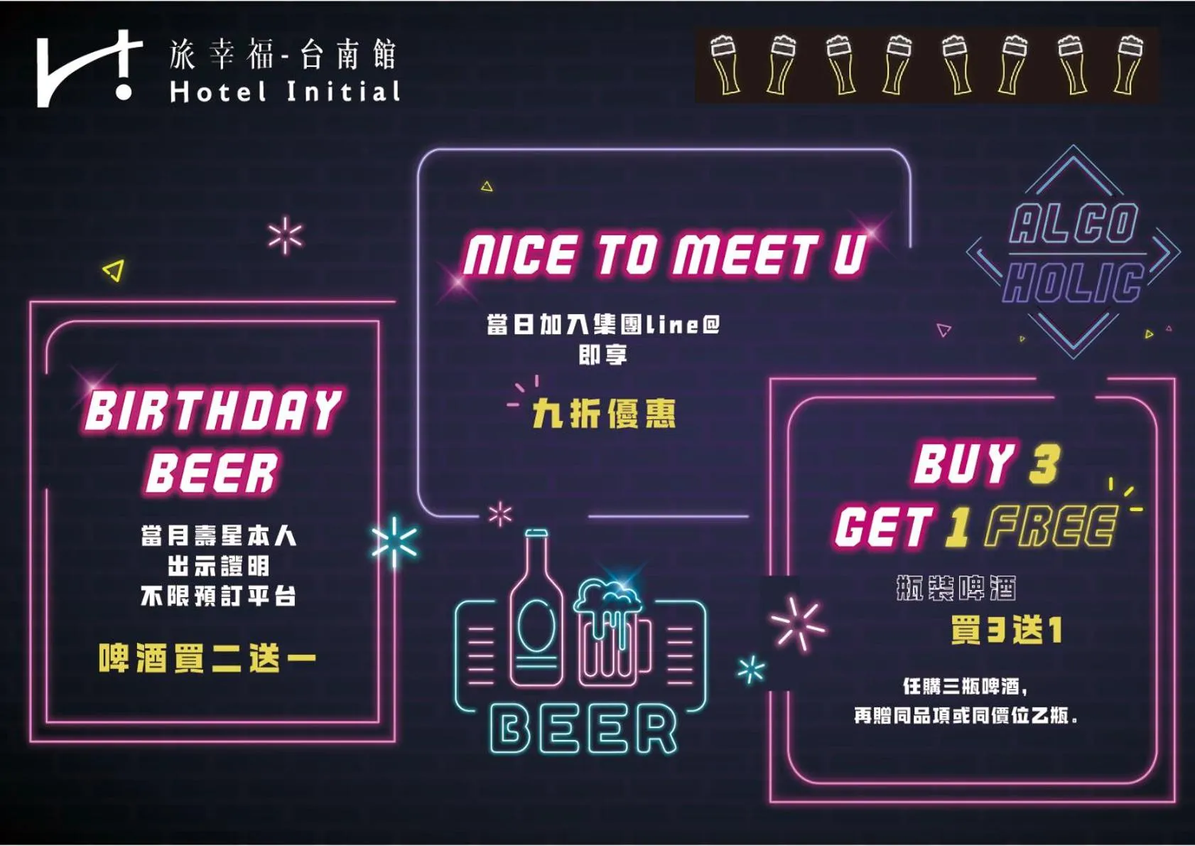 Property logo or sign in Hotel Initial-Tainan