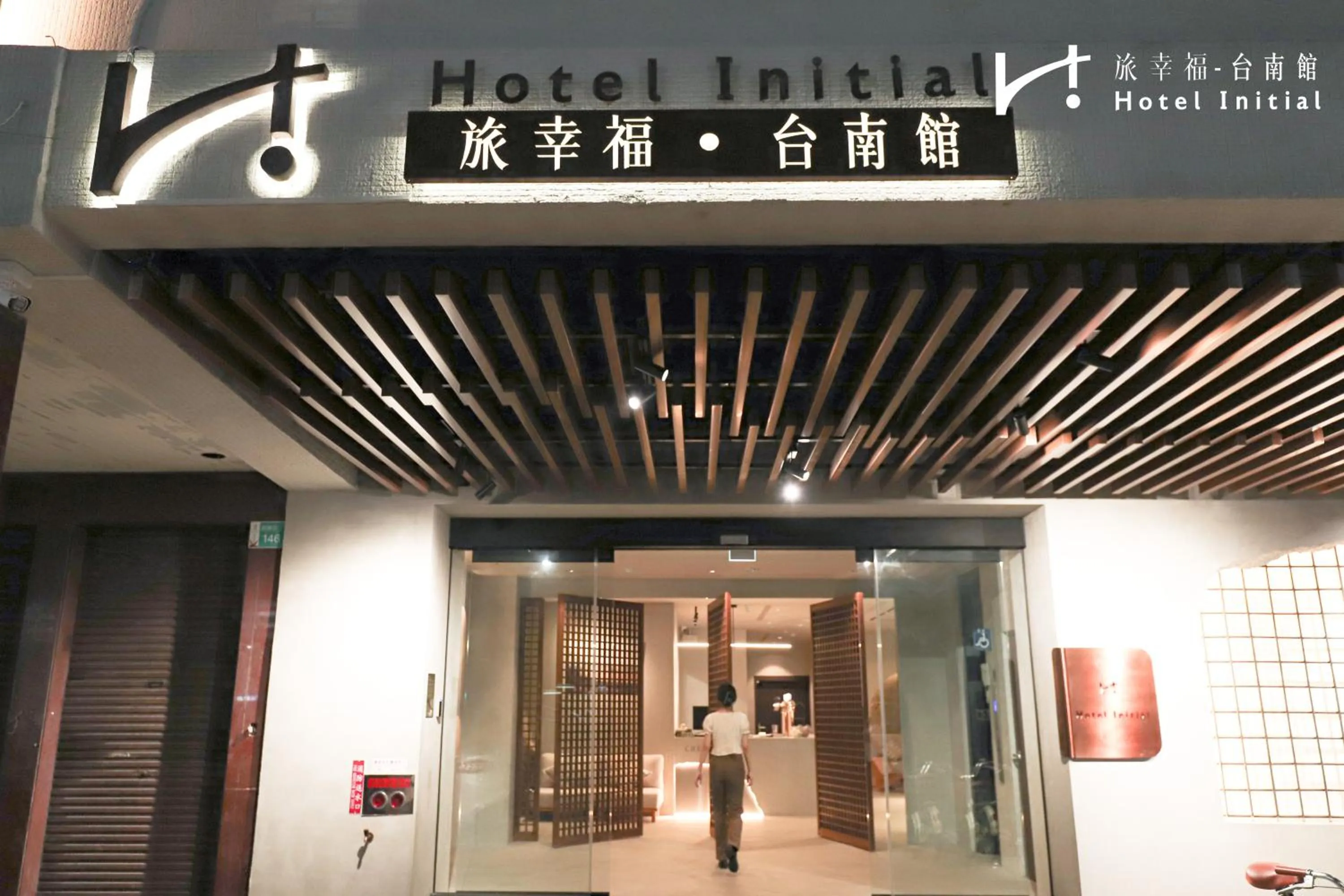 Hotel Initial-Tainan