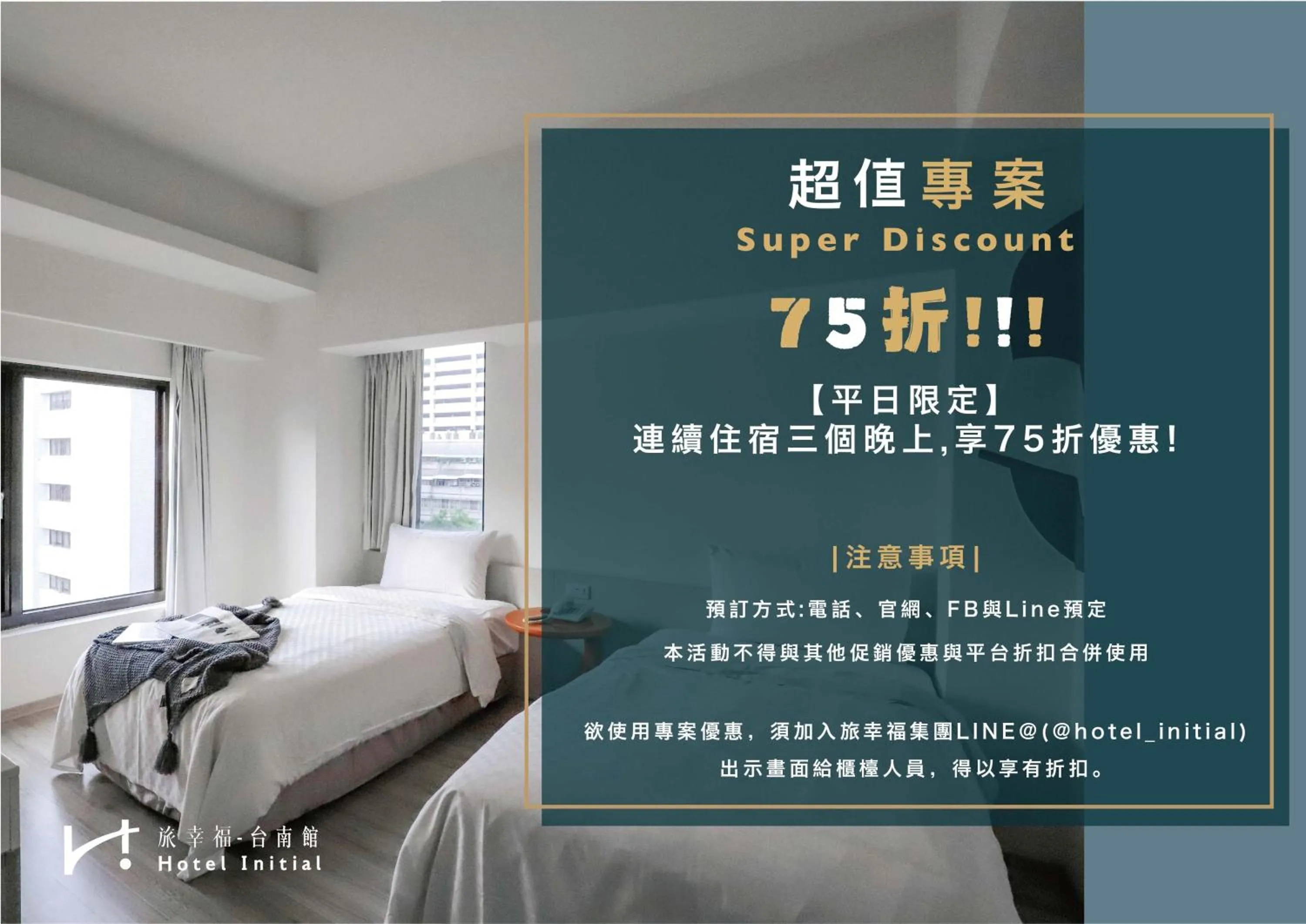 Property logo or sign, Bed in Hotel Initial-Tainan