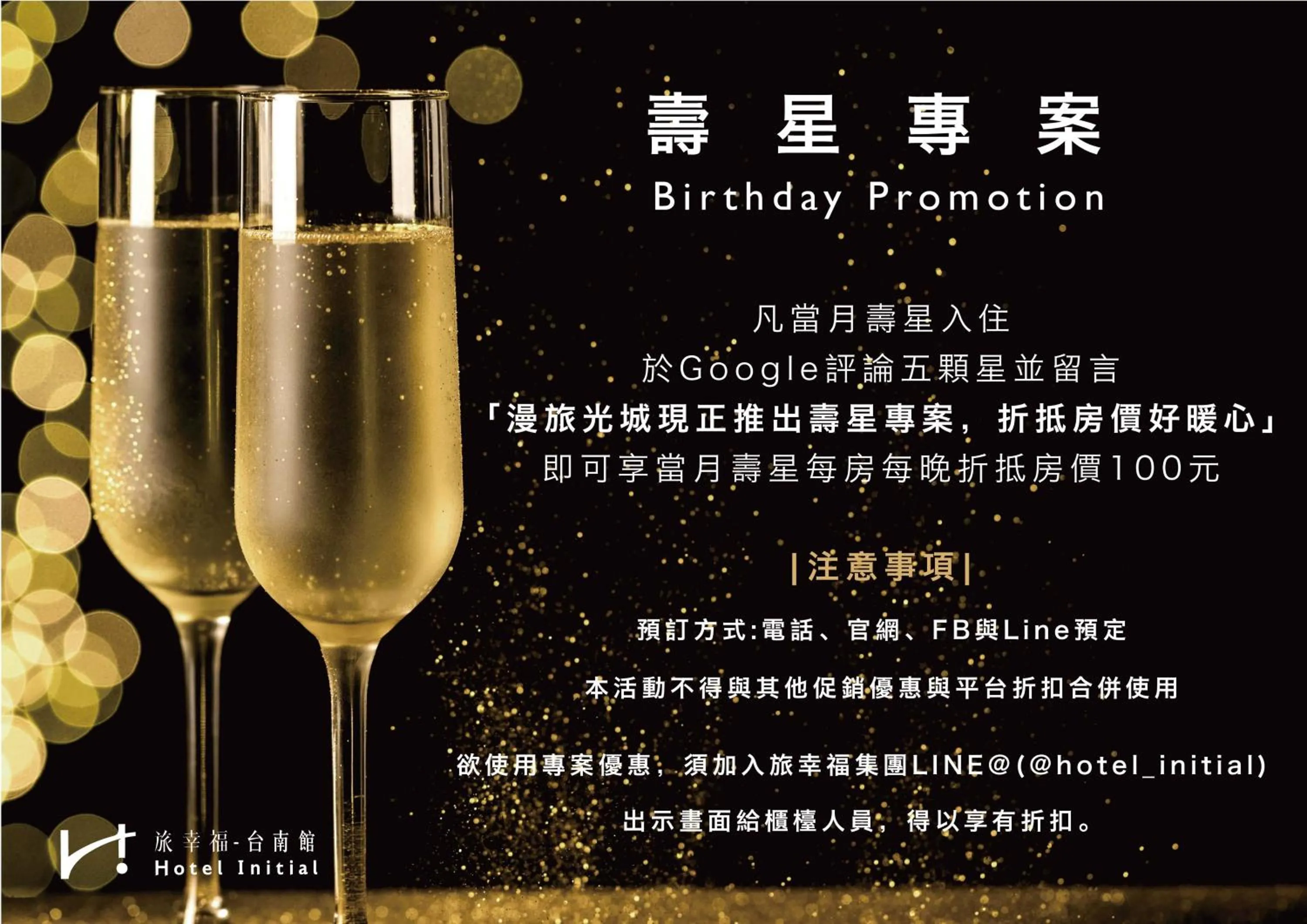 Hotel Initial-Tainan