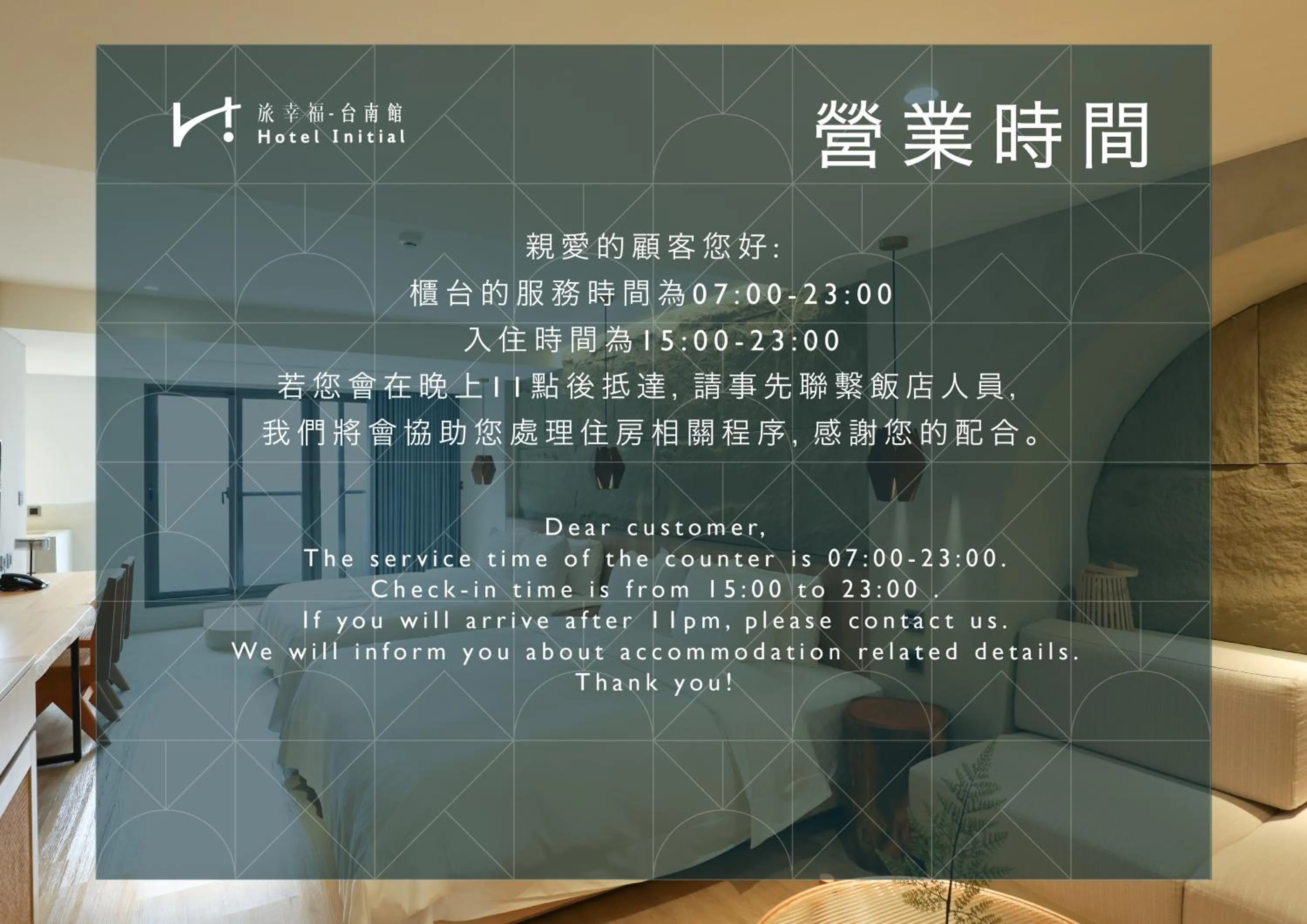 Text overlay in Hotel Initial-Tainan