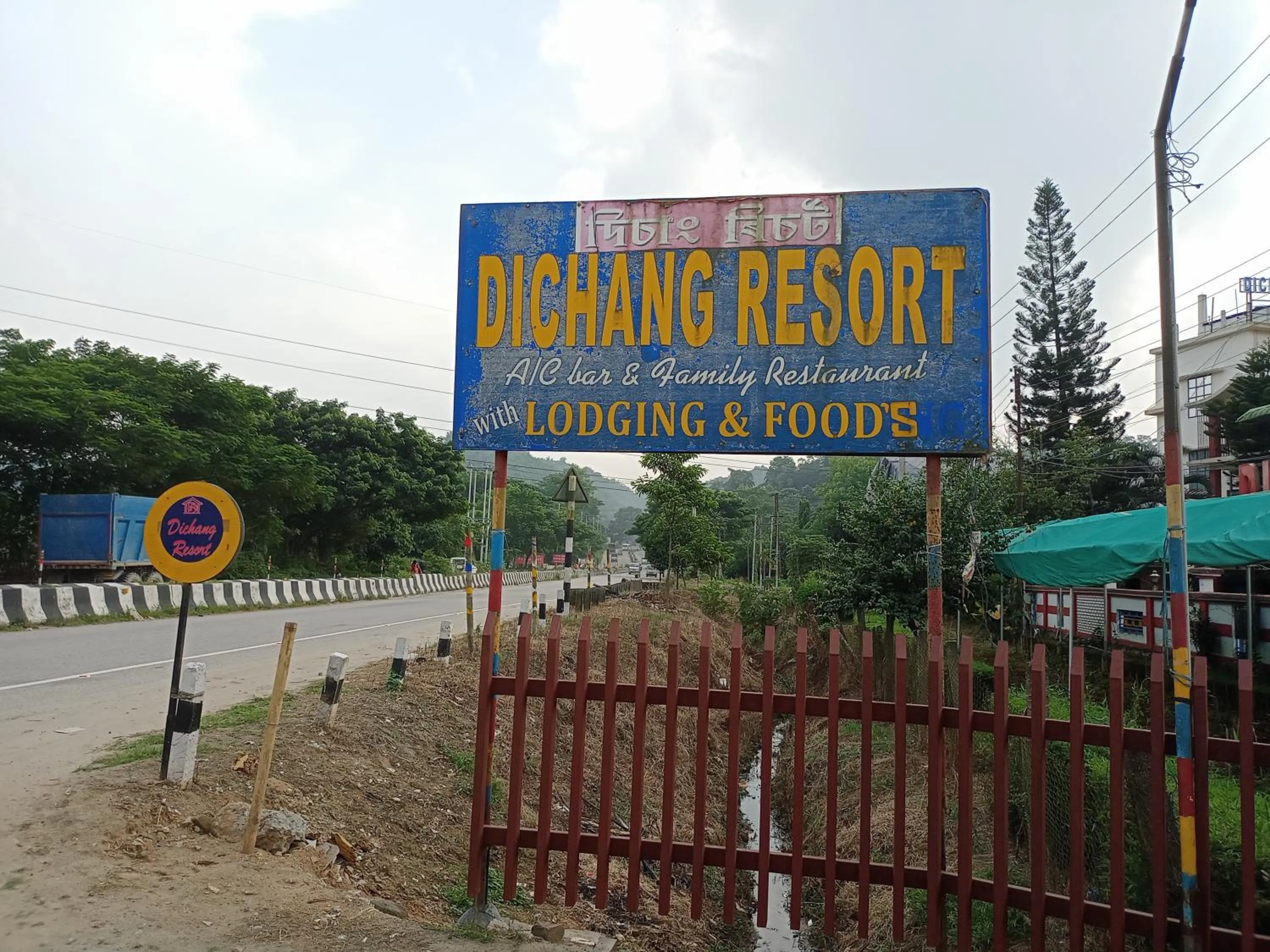 Logo/Certificate/Sign in Dichang Resorts