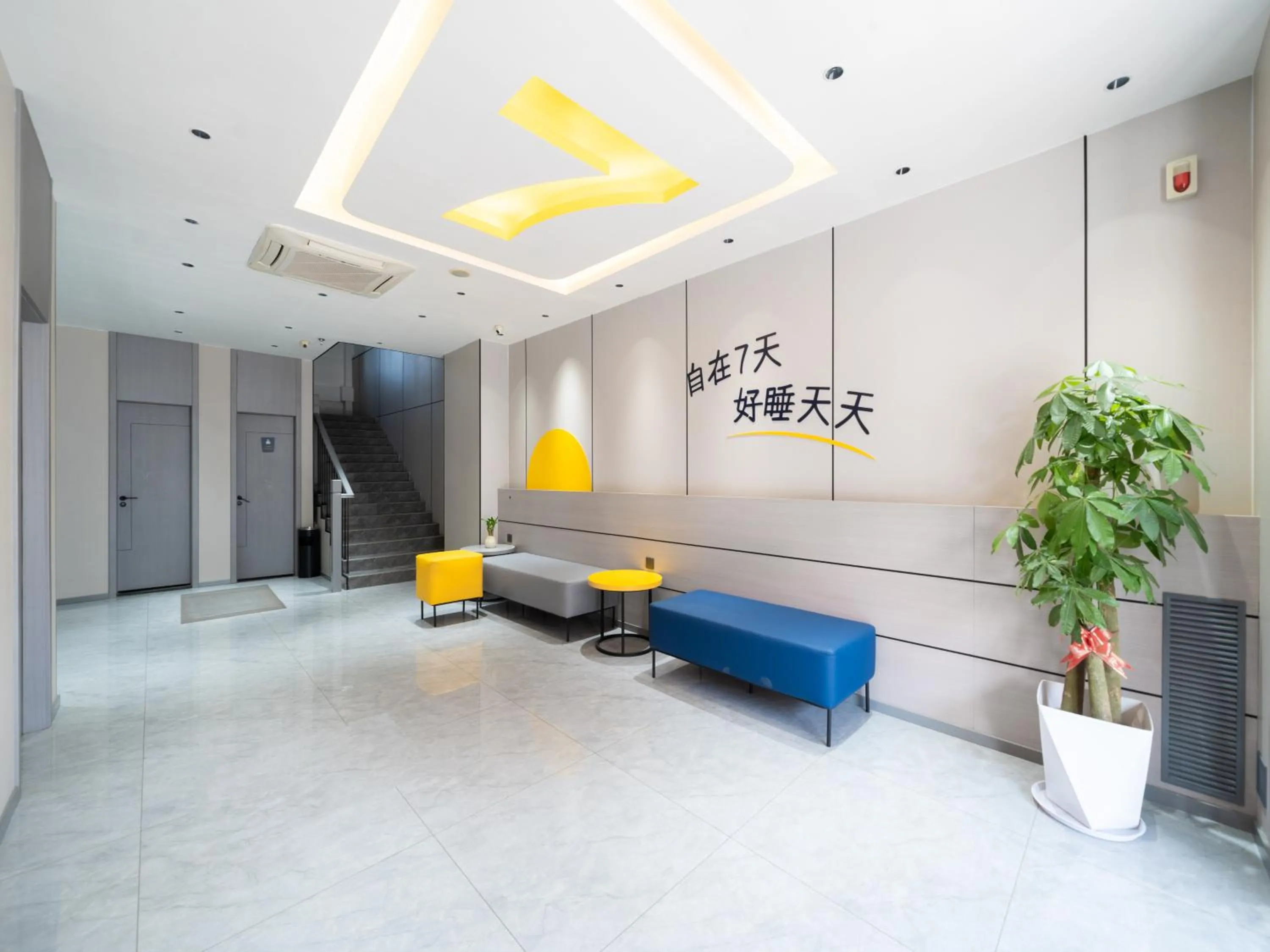 Lobby or reception in 7Days Inn Railway Station Xi'an Wulukou Subway Station