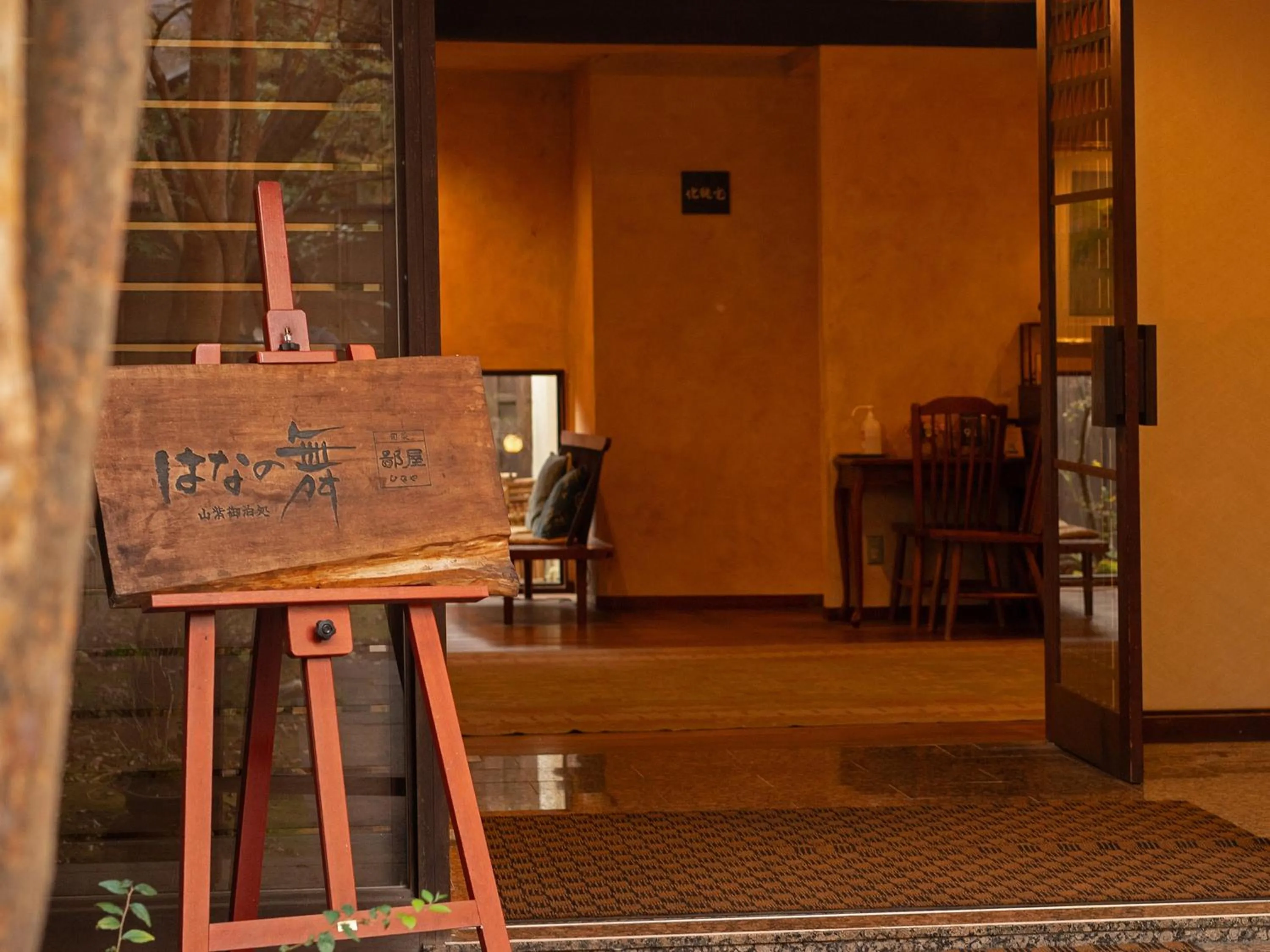 Facade/entrance in Yufuin Onsen Ryokan Hananomai