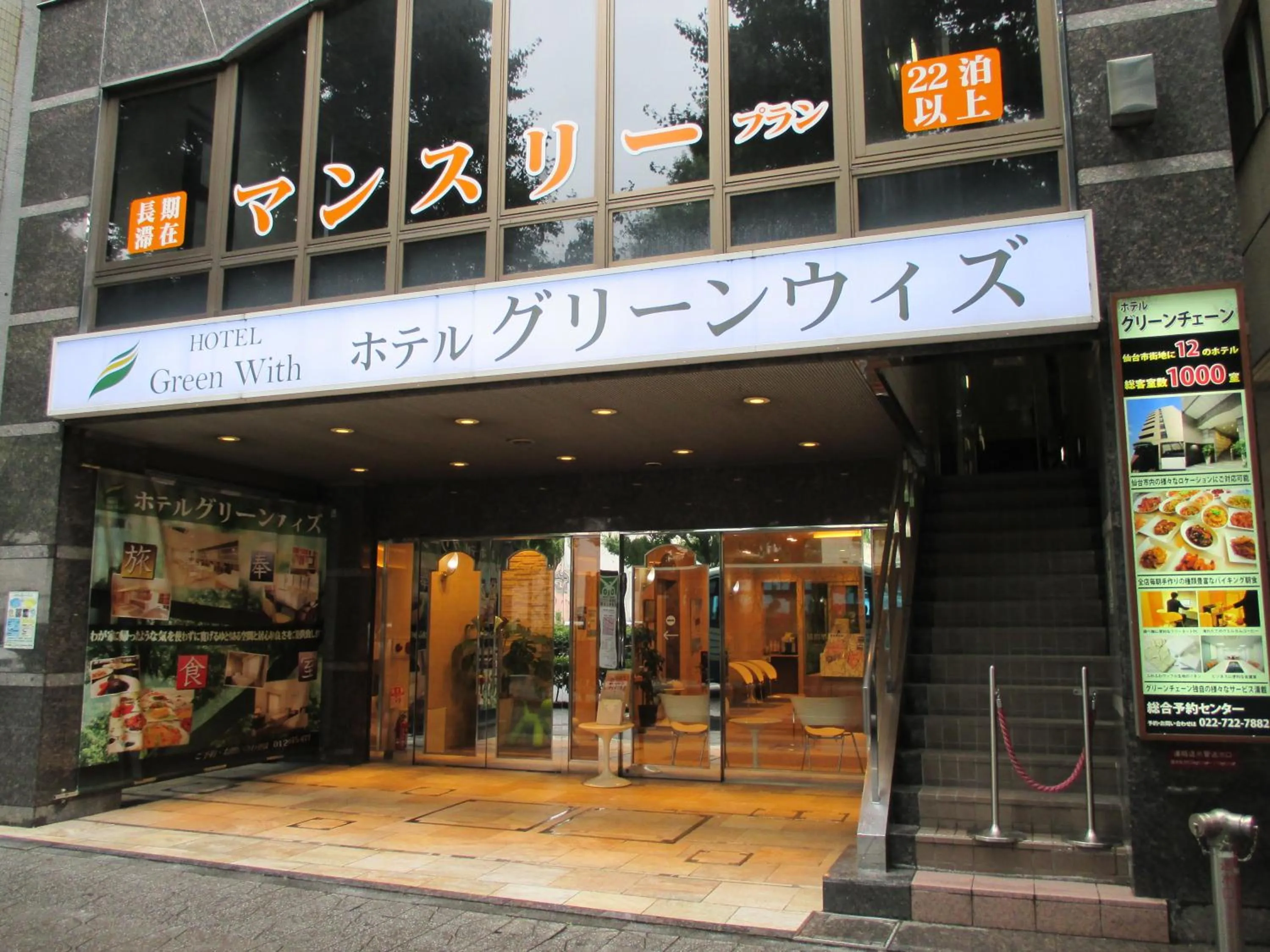 Facade/entrance in Hotel Green With